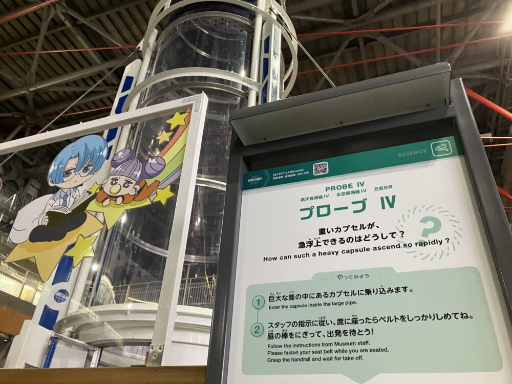 三沢航空科学館
プローブⅥ