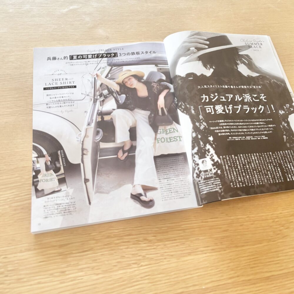 LEE8・9月号 雑誌