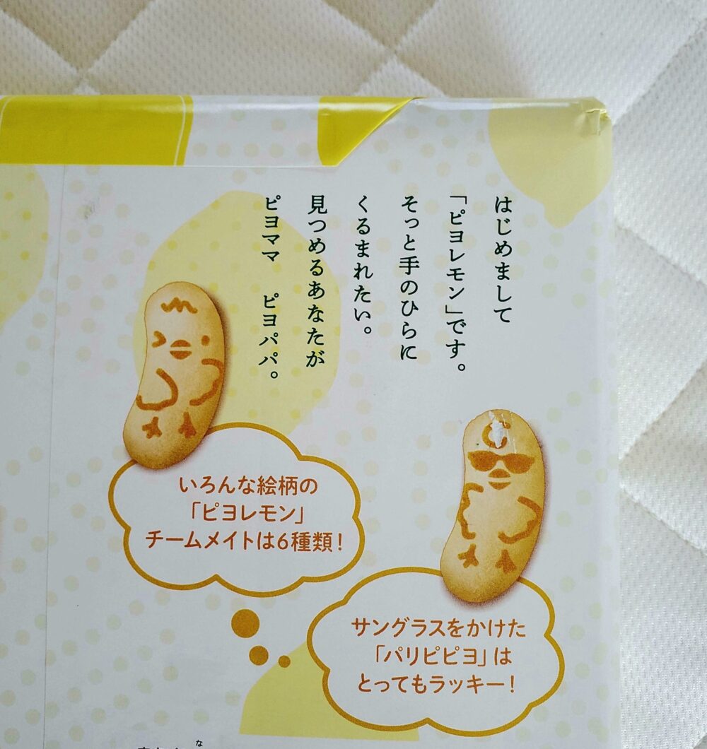 東京ばな奈ピヨレモン