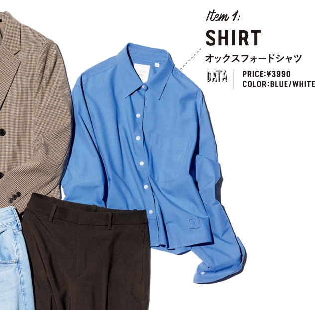 ユニクロ オックスフォードシャツ