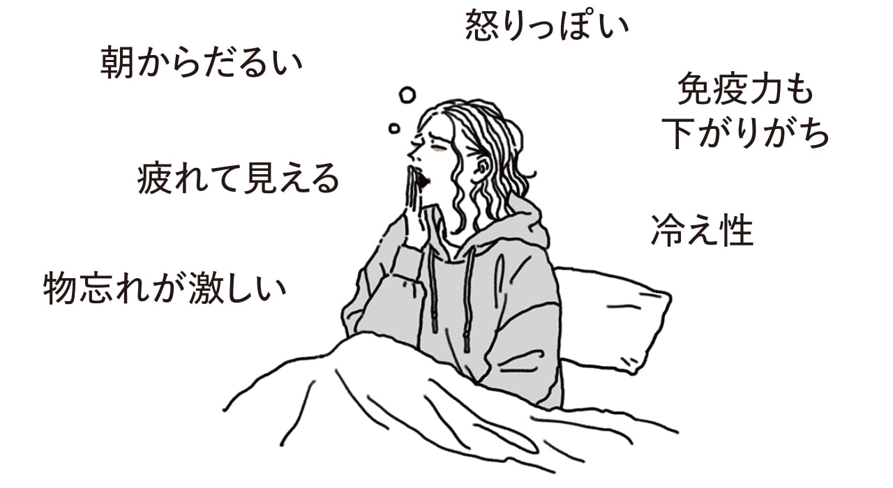 眠れない体だと…怒りっぽい、冷え性、疲れて見えるなど