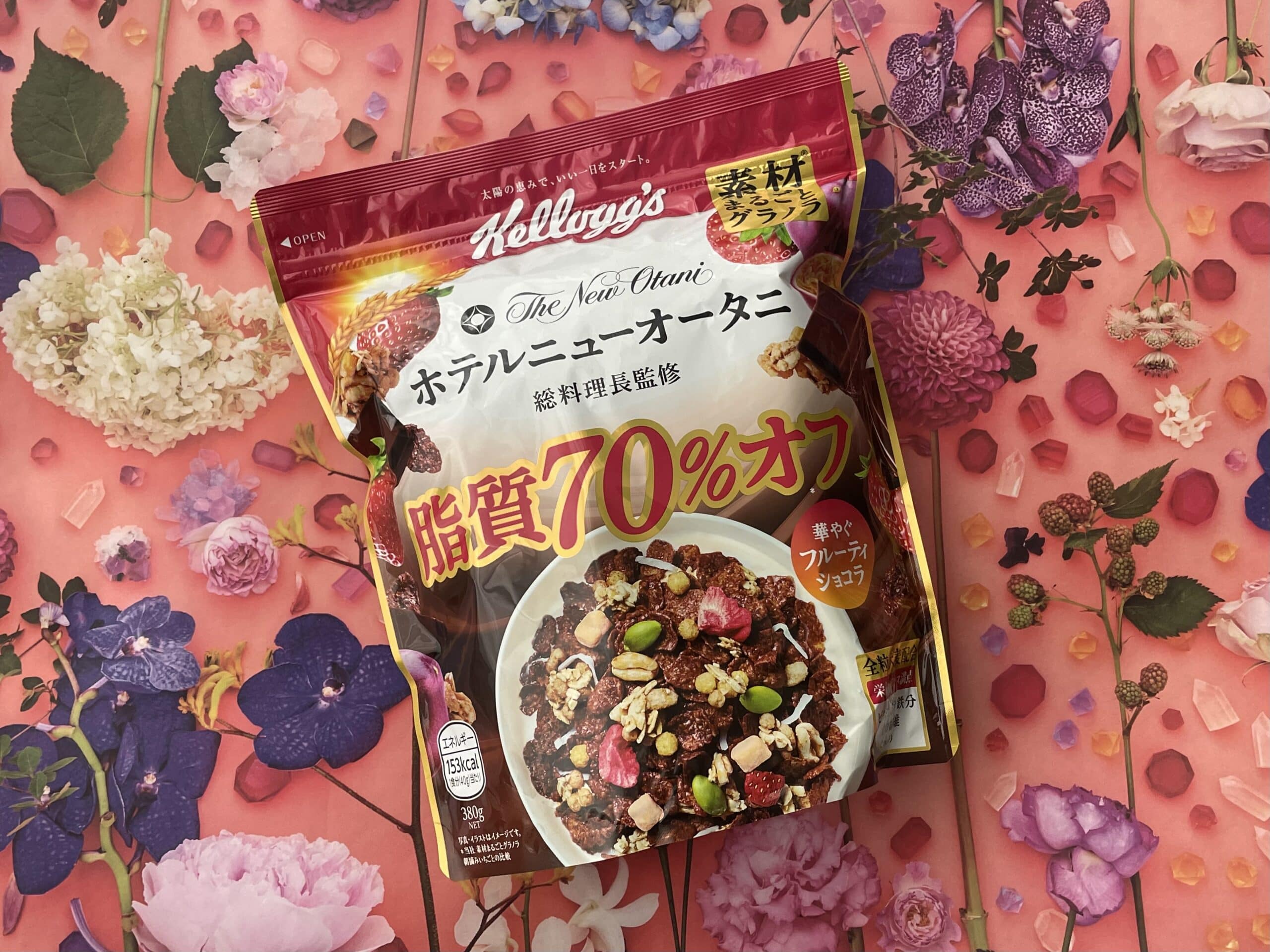 ケロッグの「素材まるごとグラノラ 脂質70%オフ 華やぐフルーティショコラ」のパッケージ。バックには花が鏤められている。