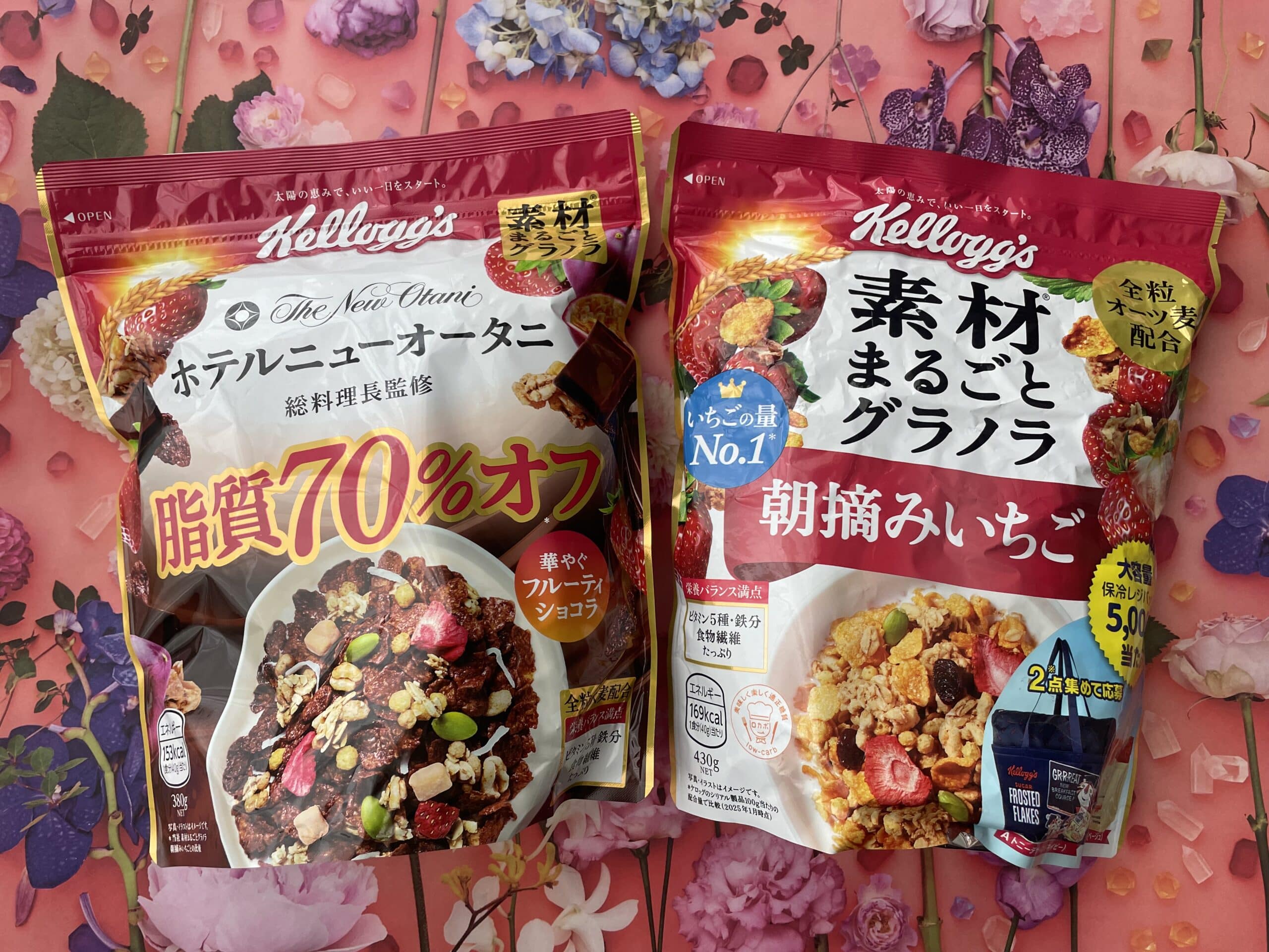 ケロッグの「素材まるごとグラノラ 脂質70%オフ 華やぐフルーティショコラ」と「素材まるごとグラノラ 朝摘みいちご」のパッケージが2つ並んでいる。バックには花が鏤められている。