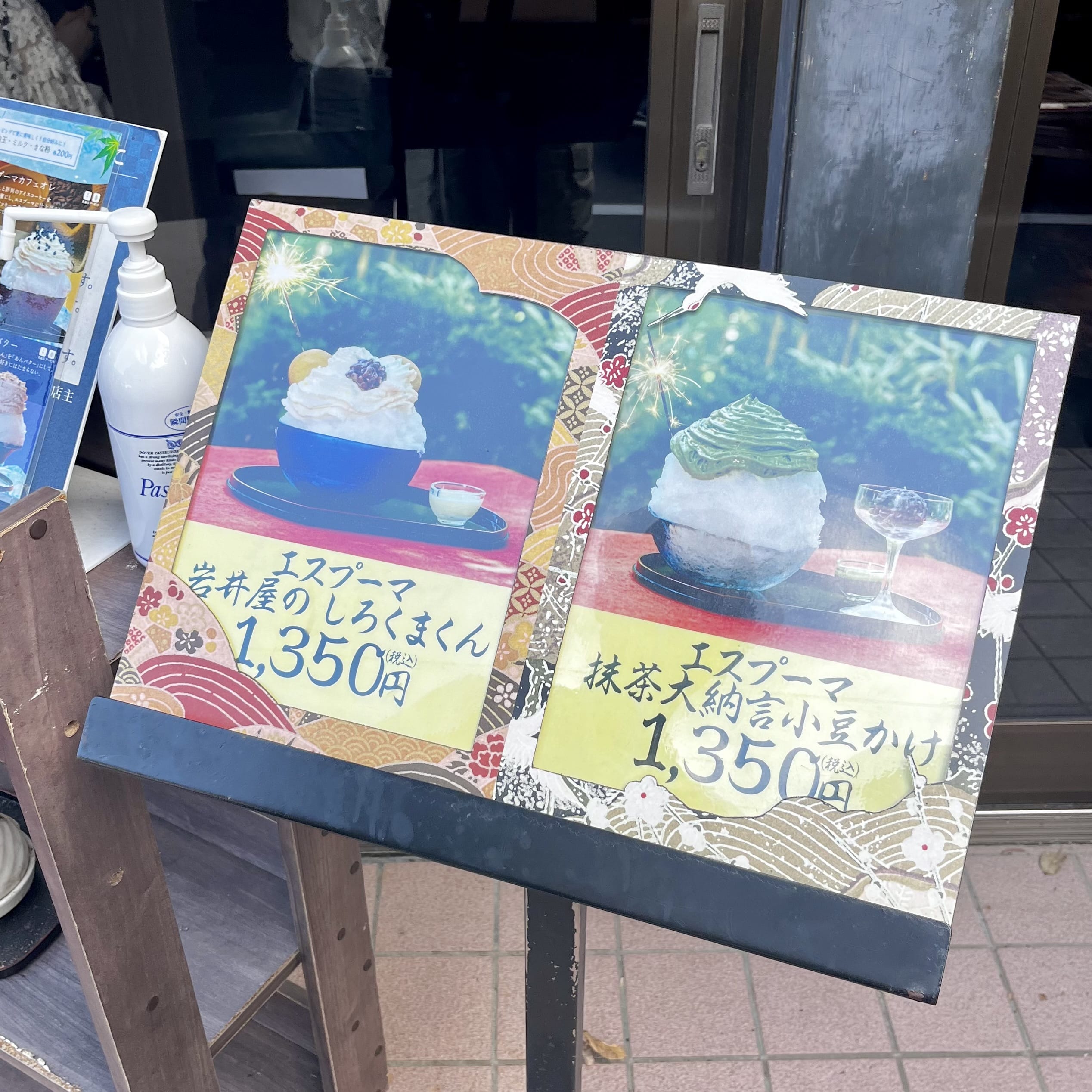 メニュー　かき氷