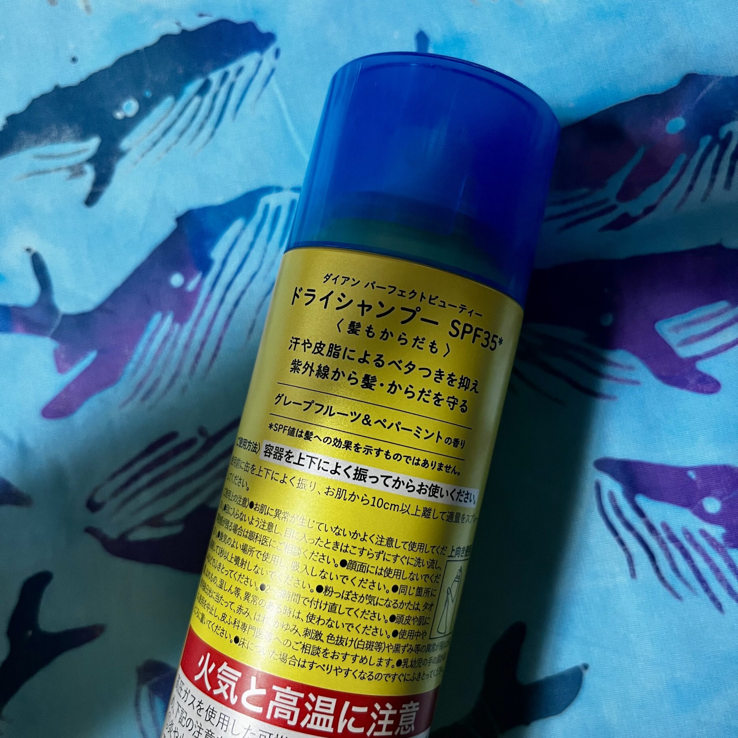 ドライシャンプー　スプレー