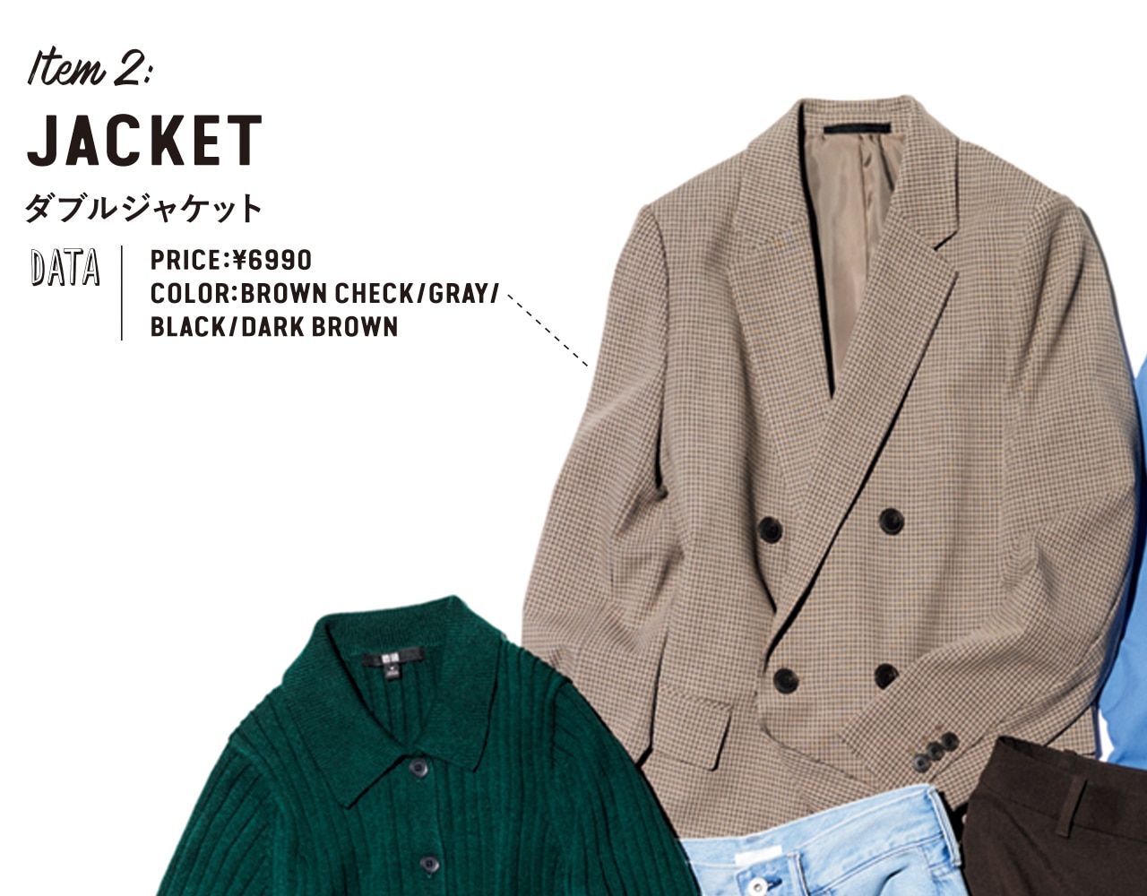 ユニクロ ダブルジャケット