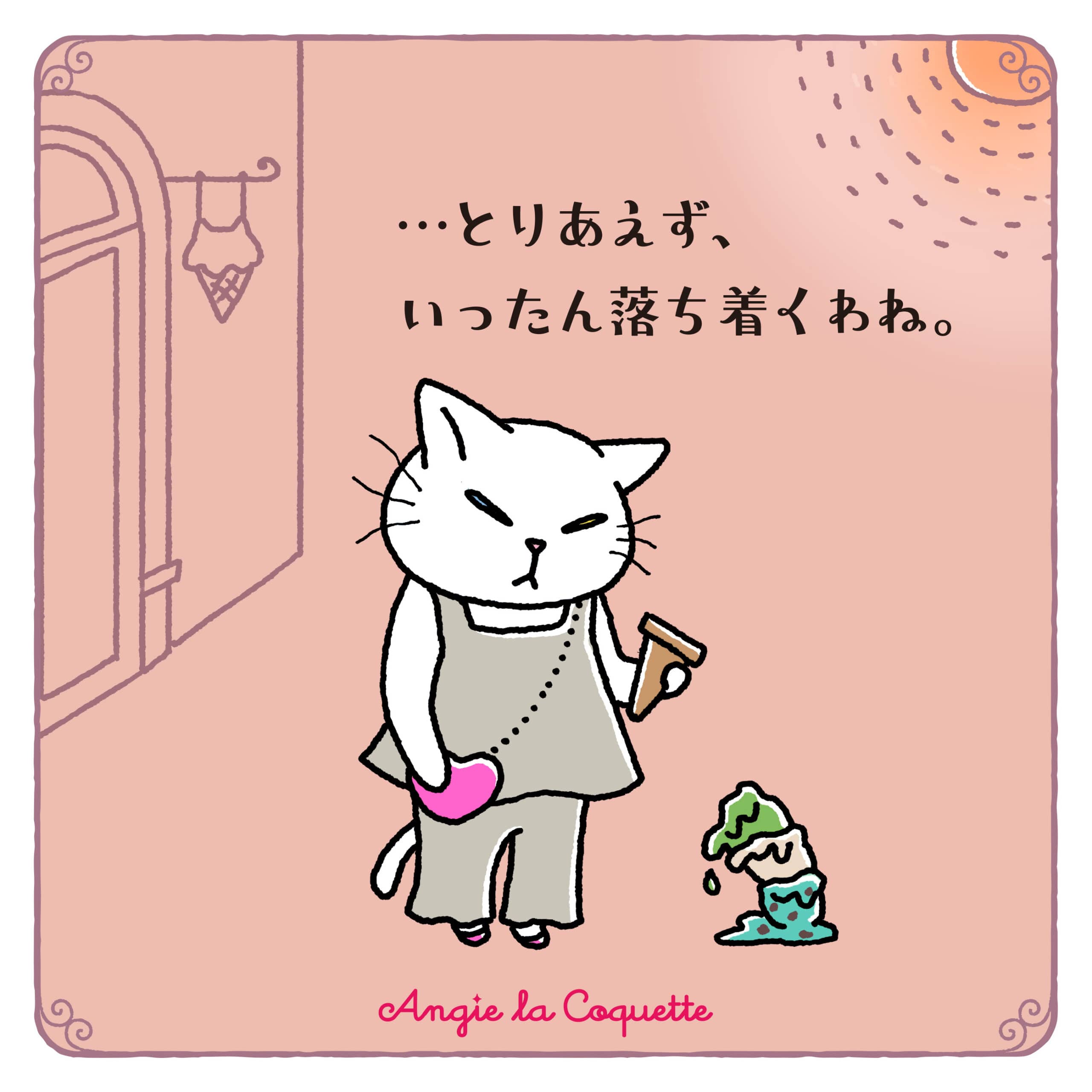 アンジー「…とりあえず、いったん落ち着くわね。」