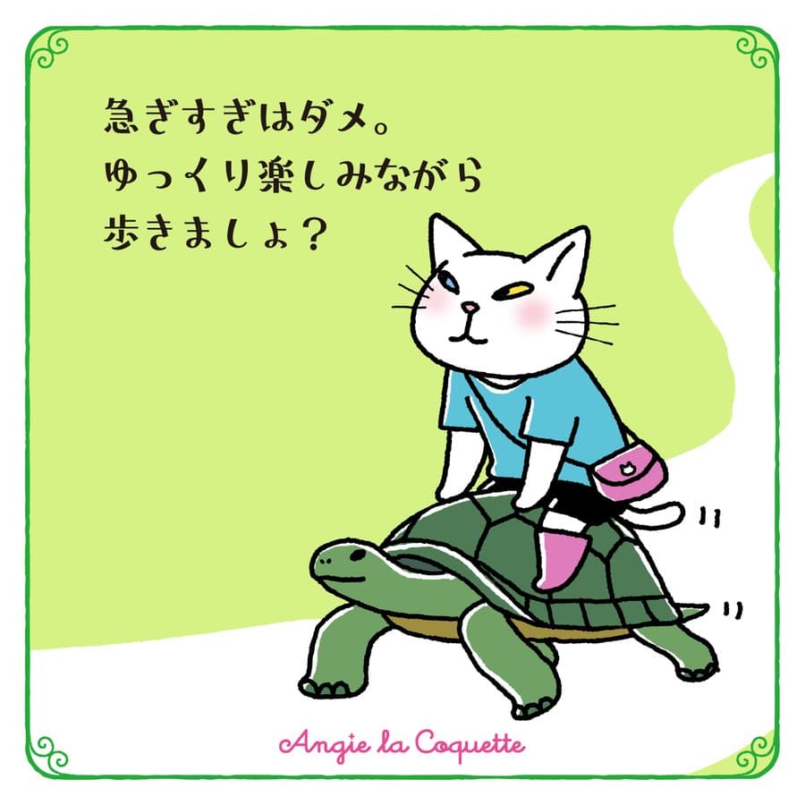 アンジー「急ぎすぎはダメ。ゆっくり楽しみながら歩きましょ？」