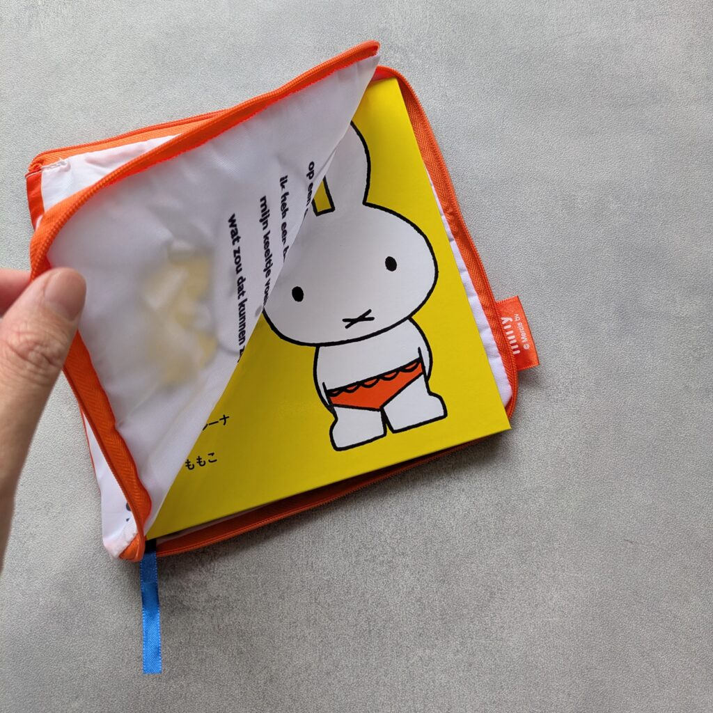 ミッフィー絵本ポーチ　中に絵本を入れたところ