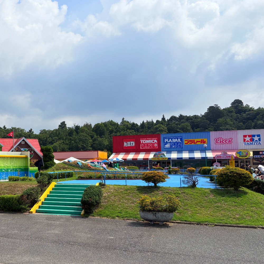 岡山県　玉野市　おもちゃパビリオン　おもちゃ王国