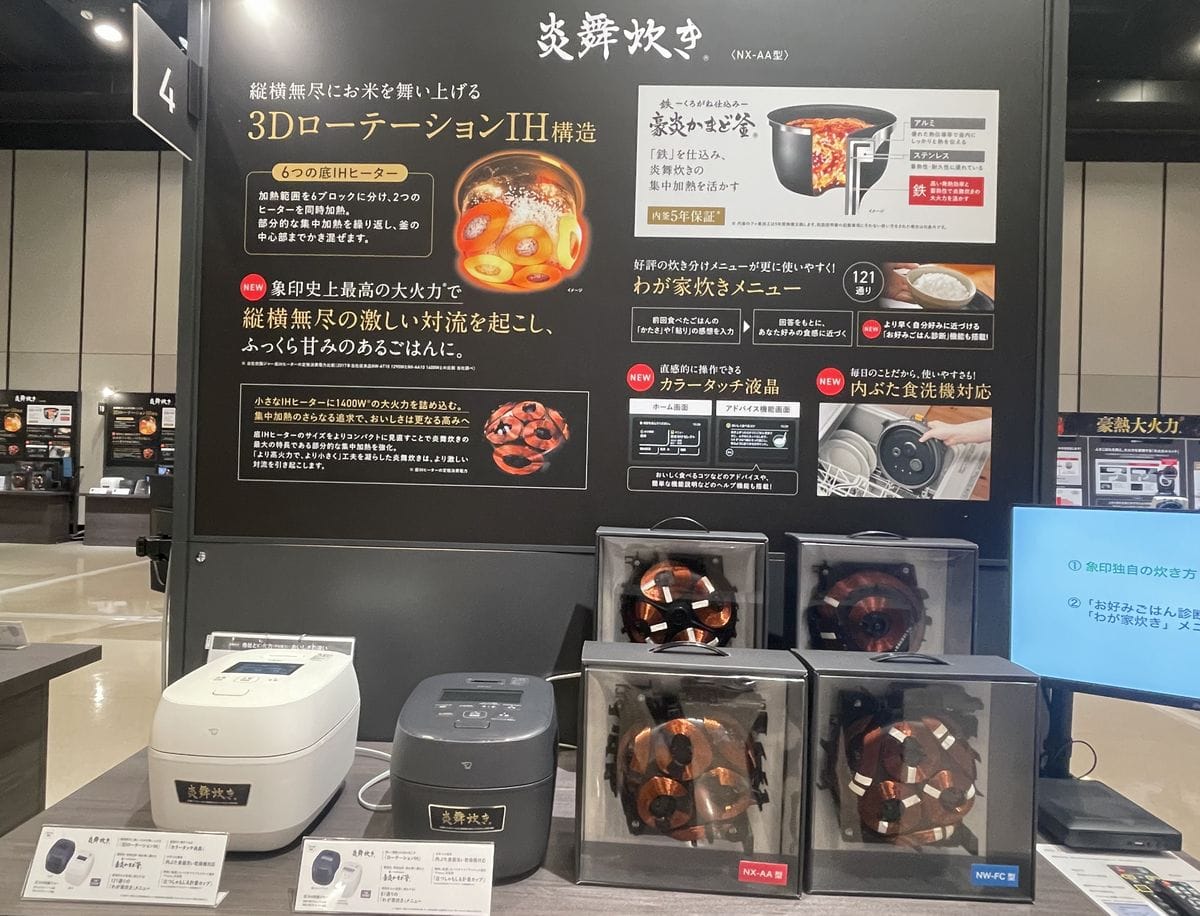象印マホービン「圧力IH炊飯ジャー 炎舞炊き NX-AA10」