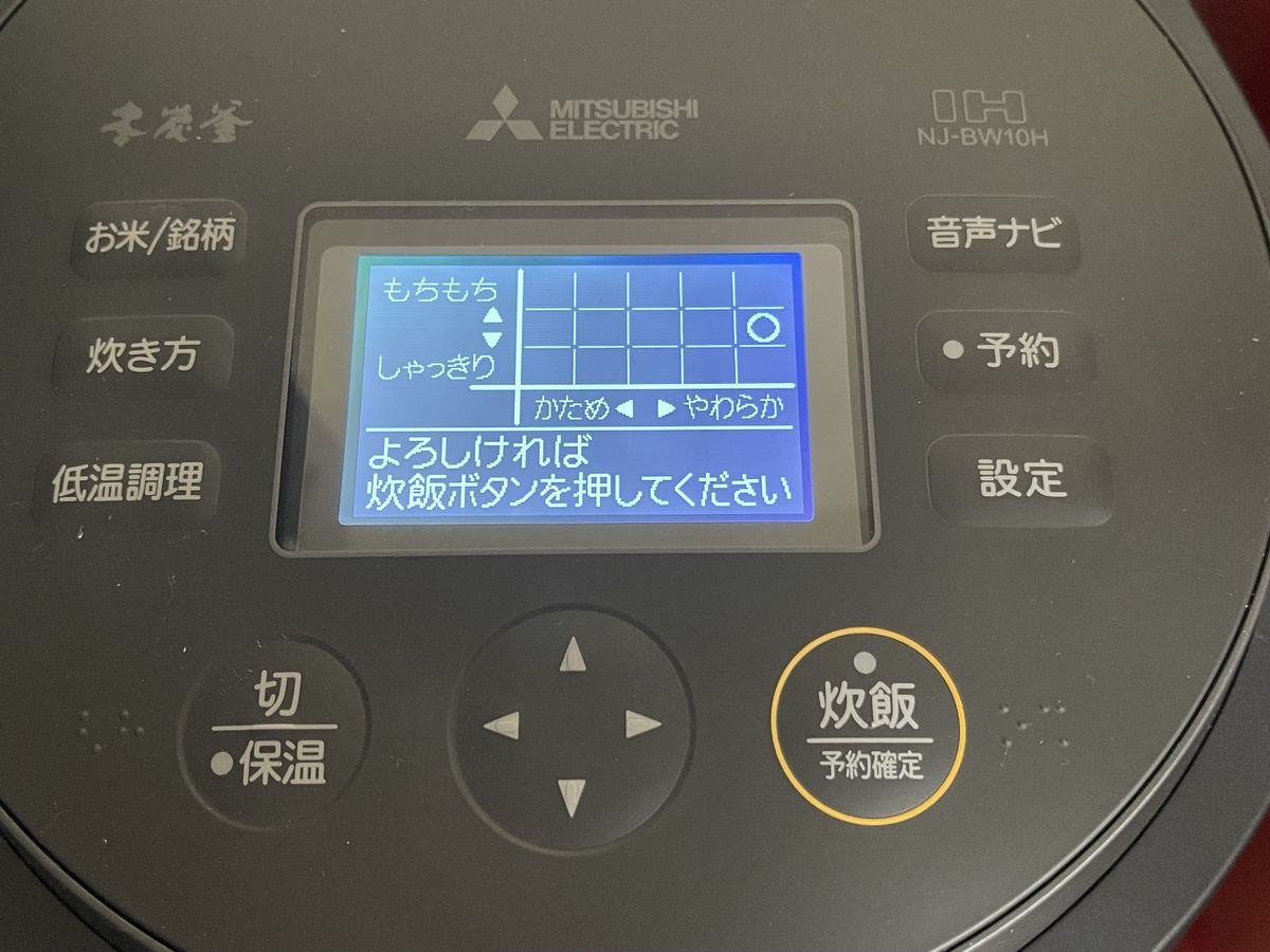 三菱電機　IHジャー炊飯器「本炭釜 紬　NJ-BW10H」