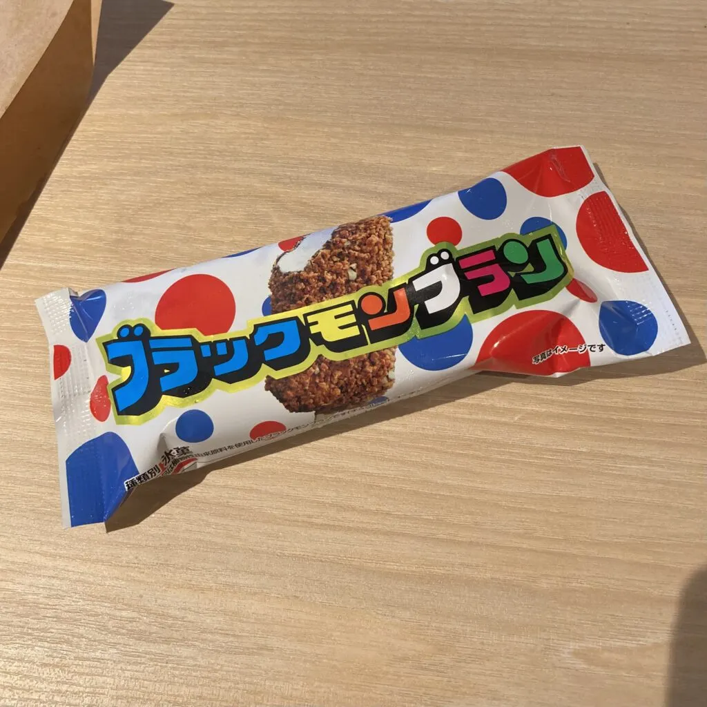 竹下製菓「ブラックモンブラン（プラントべ－ス）」パッケージ