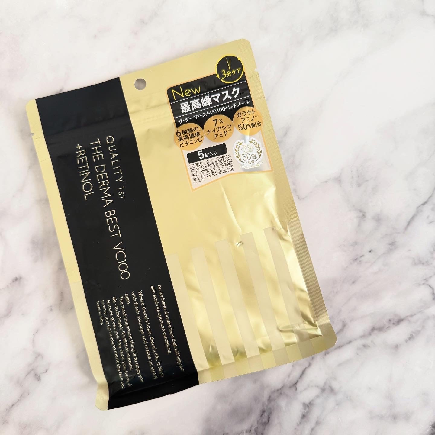 クオリティーファースト
シートマスク