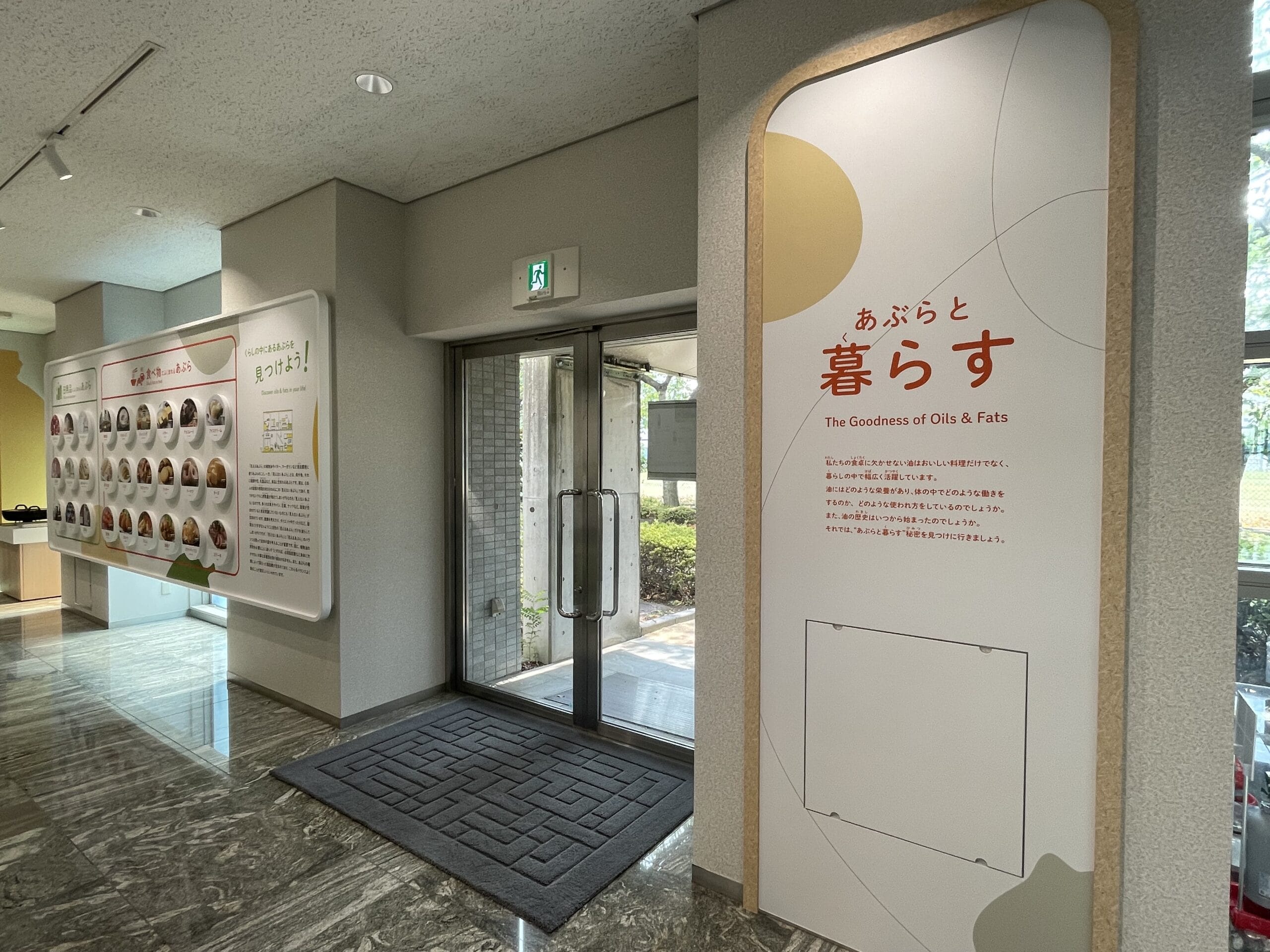 日清オイリオ「あぶらミュージアム」内「あぶらと暮らす」コーナー。