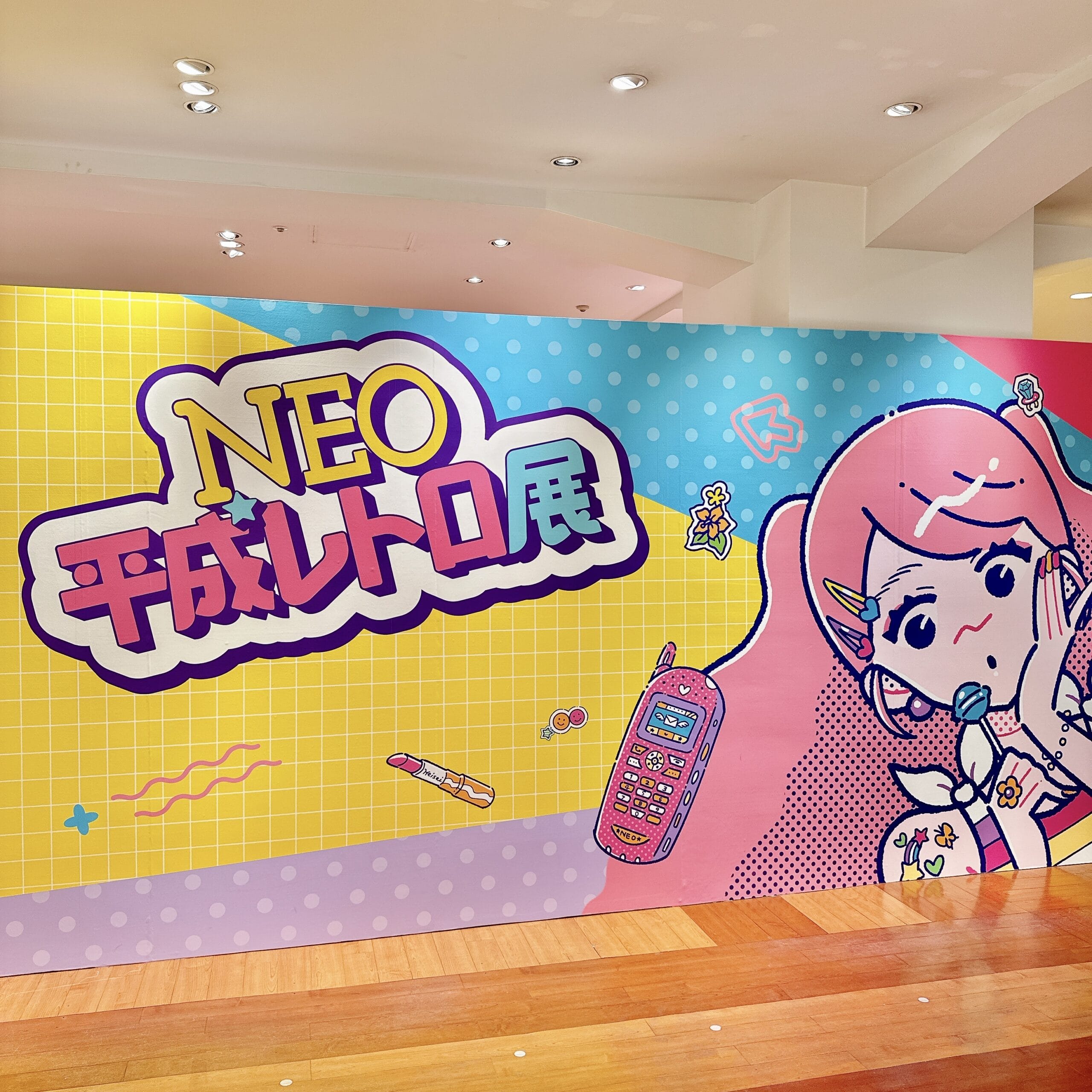 ★平成レトロ　まとめ売り　100点以上 懐かしいの嵐！「NEO平成レトロ展」へ行ってきました！ | LEE