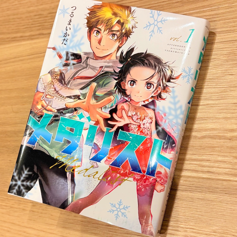 メダリスト　つるまいかだ　フィギュアスケート