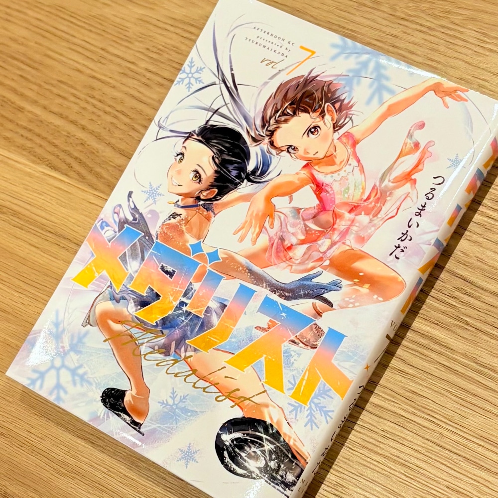 メダリスト　つるまいかだ　フィギュアスケート