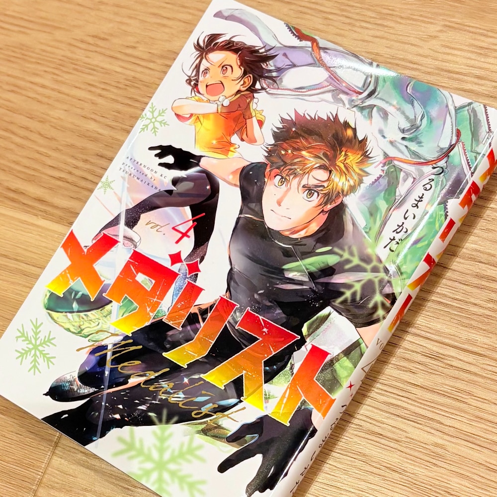 メダリスト　つるまいかだ　フィギュアスケート