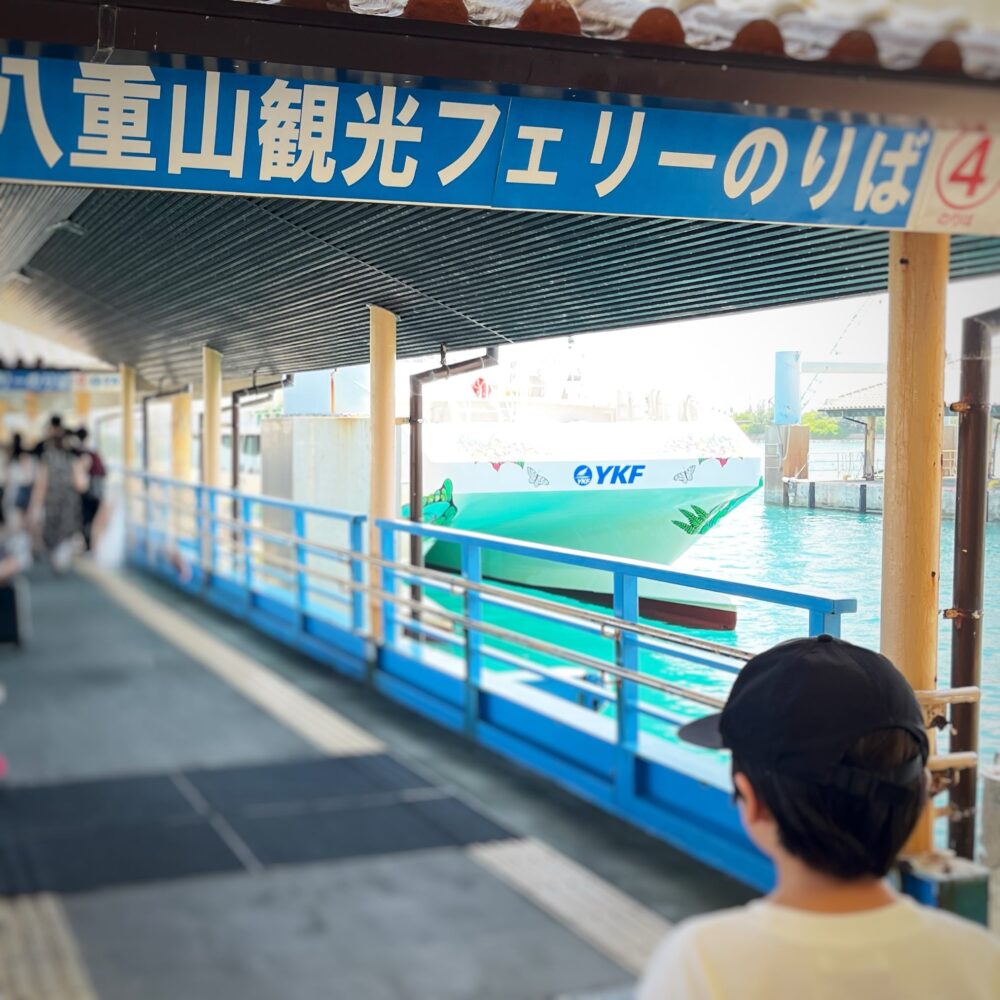 竹富島　フェリー　八重山観光