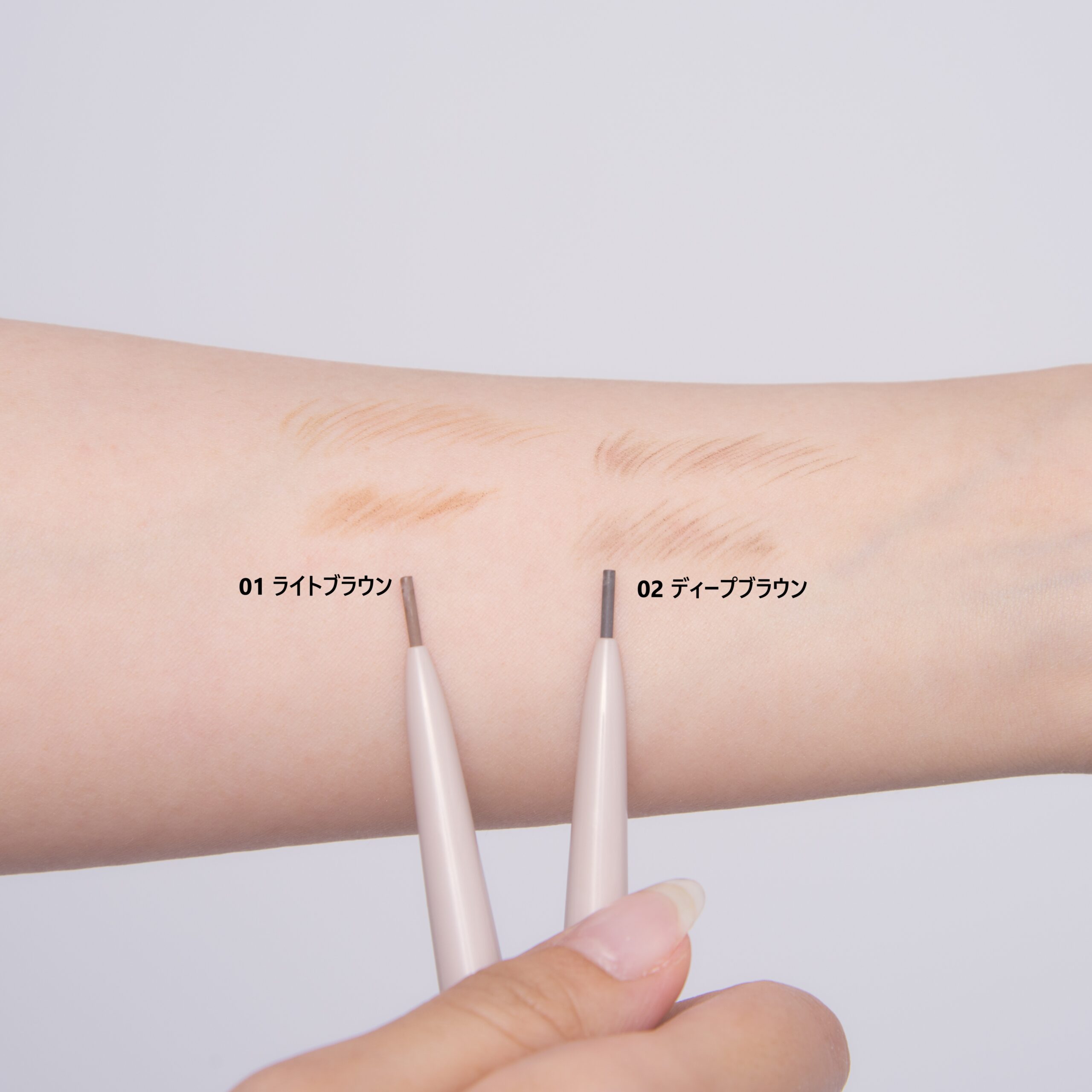 新2色を腕にスウォッチ。