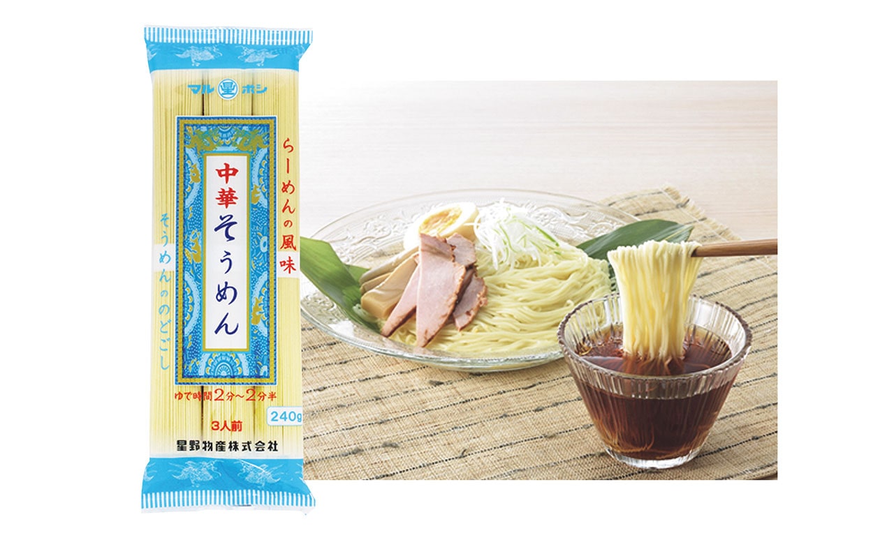 星野物産／中華そうめん