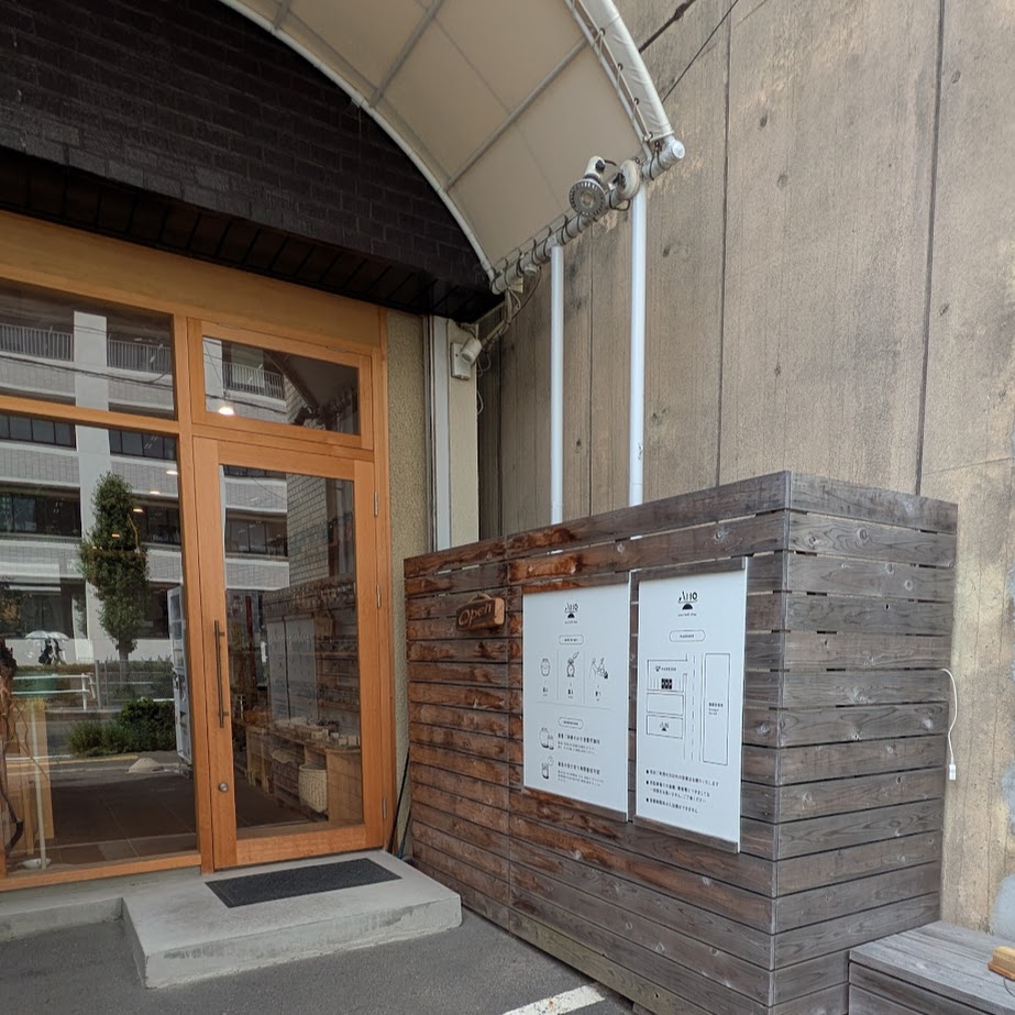 量り売り　蒲郡　AMO