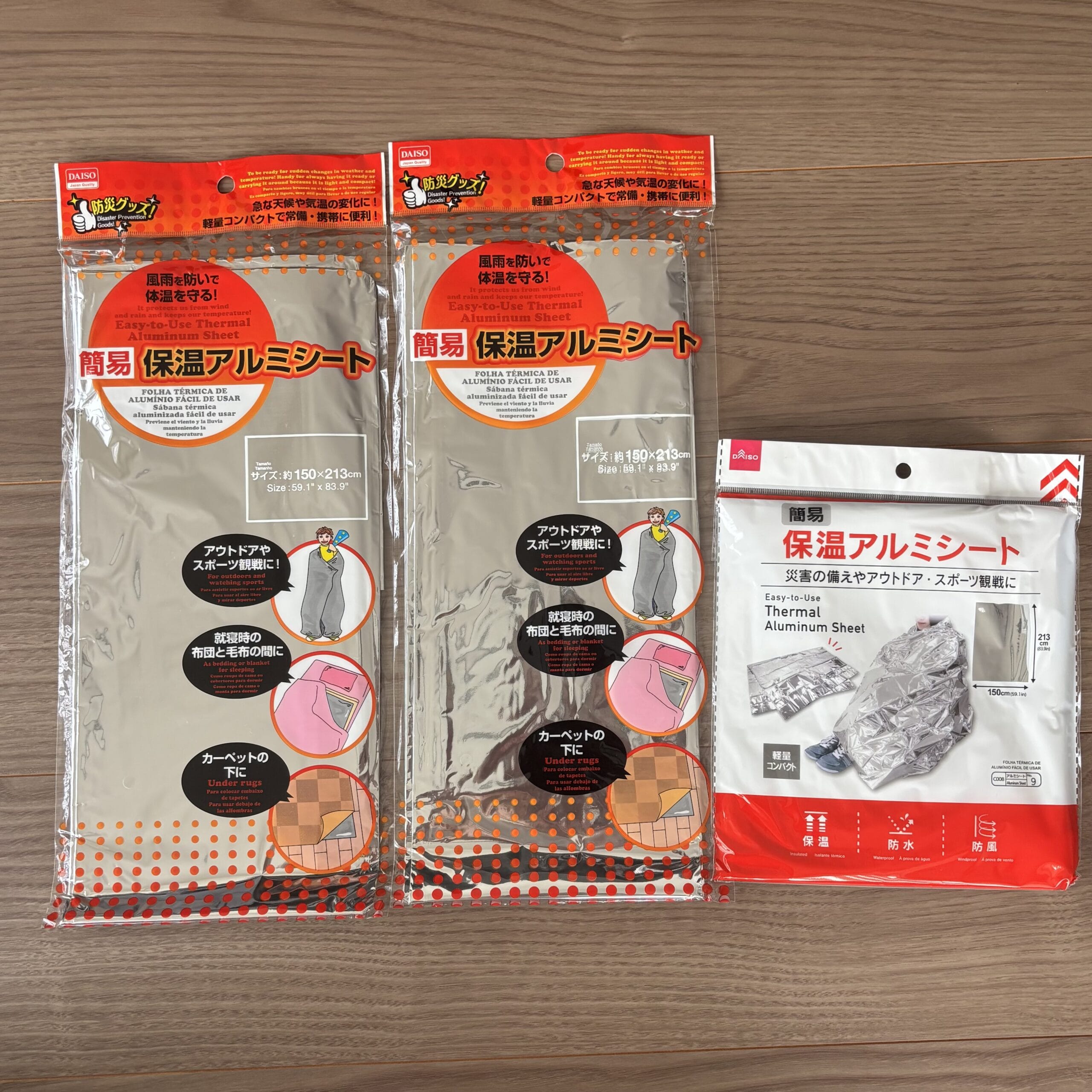 ダイソー防災グッズ