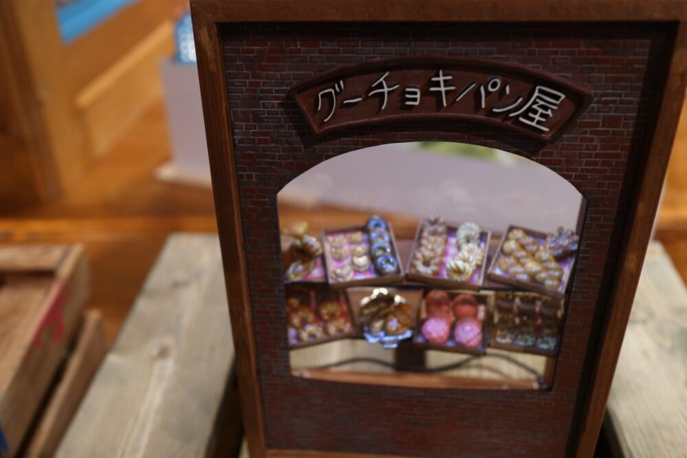 角野栄子 魔法の文学館