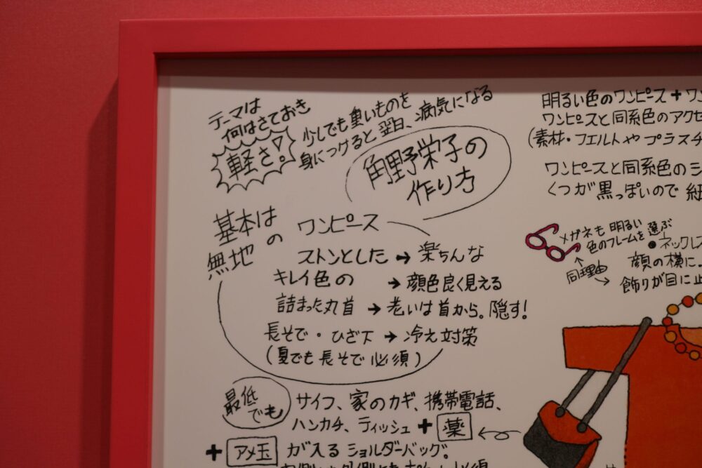 角野栄子 魔法の文学館