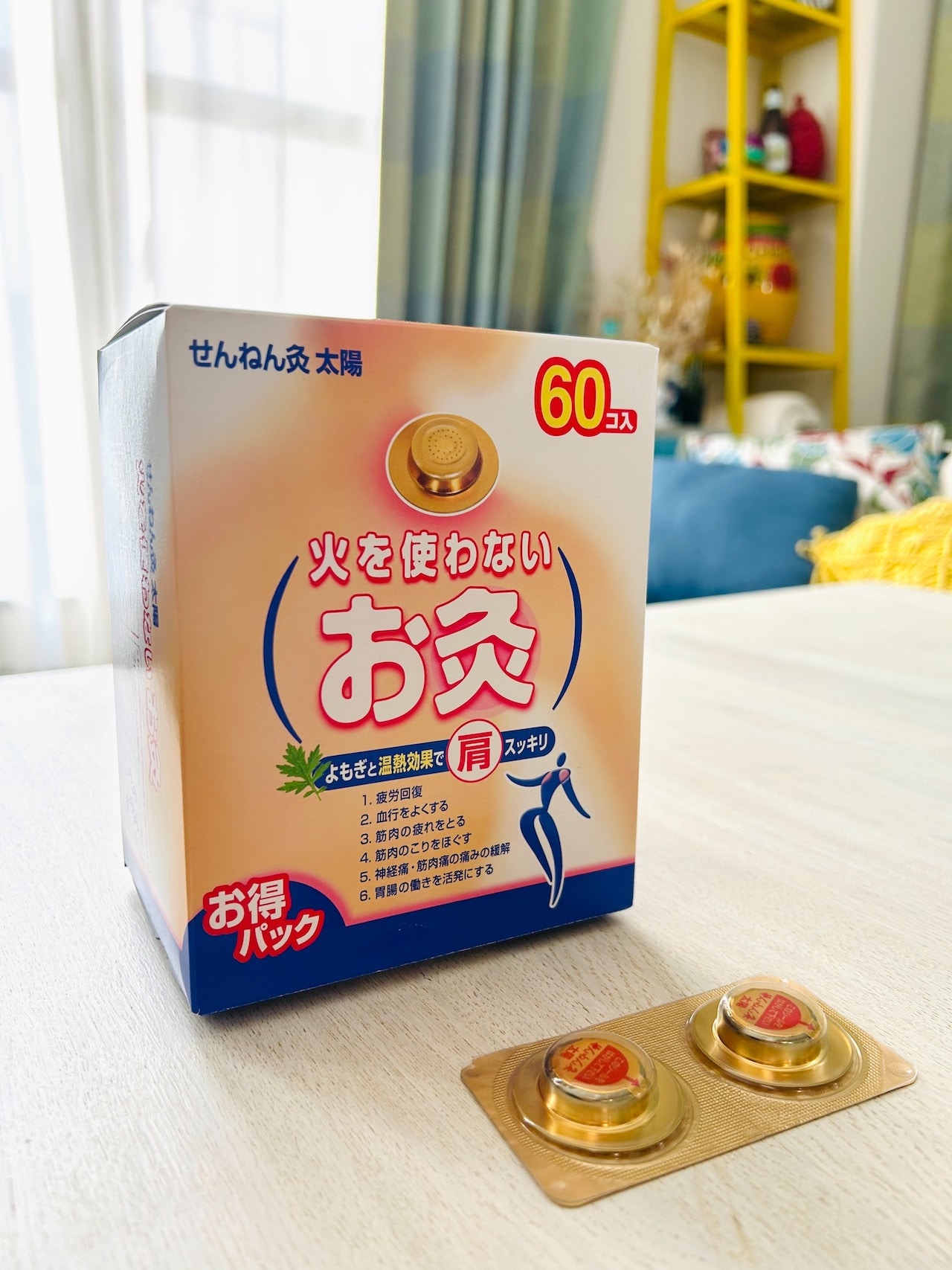 せんねん灸 太陽