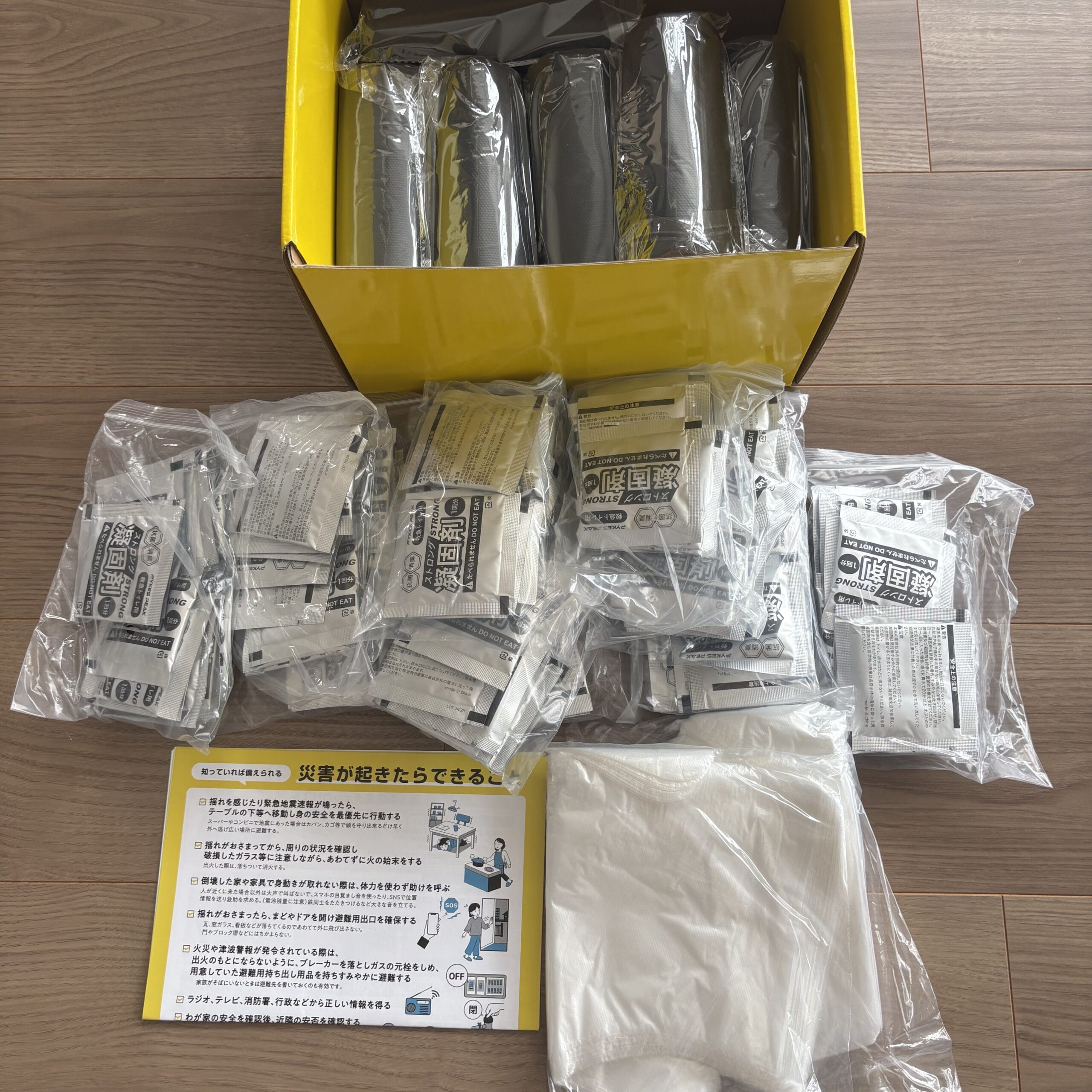 防災グッズ トイレ