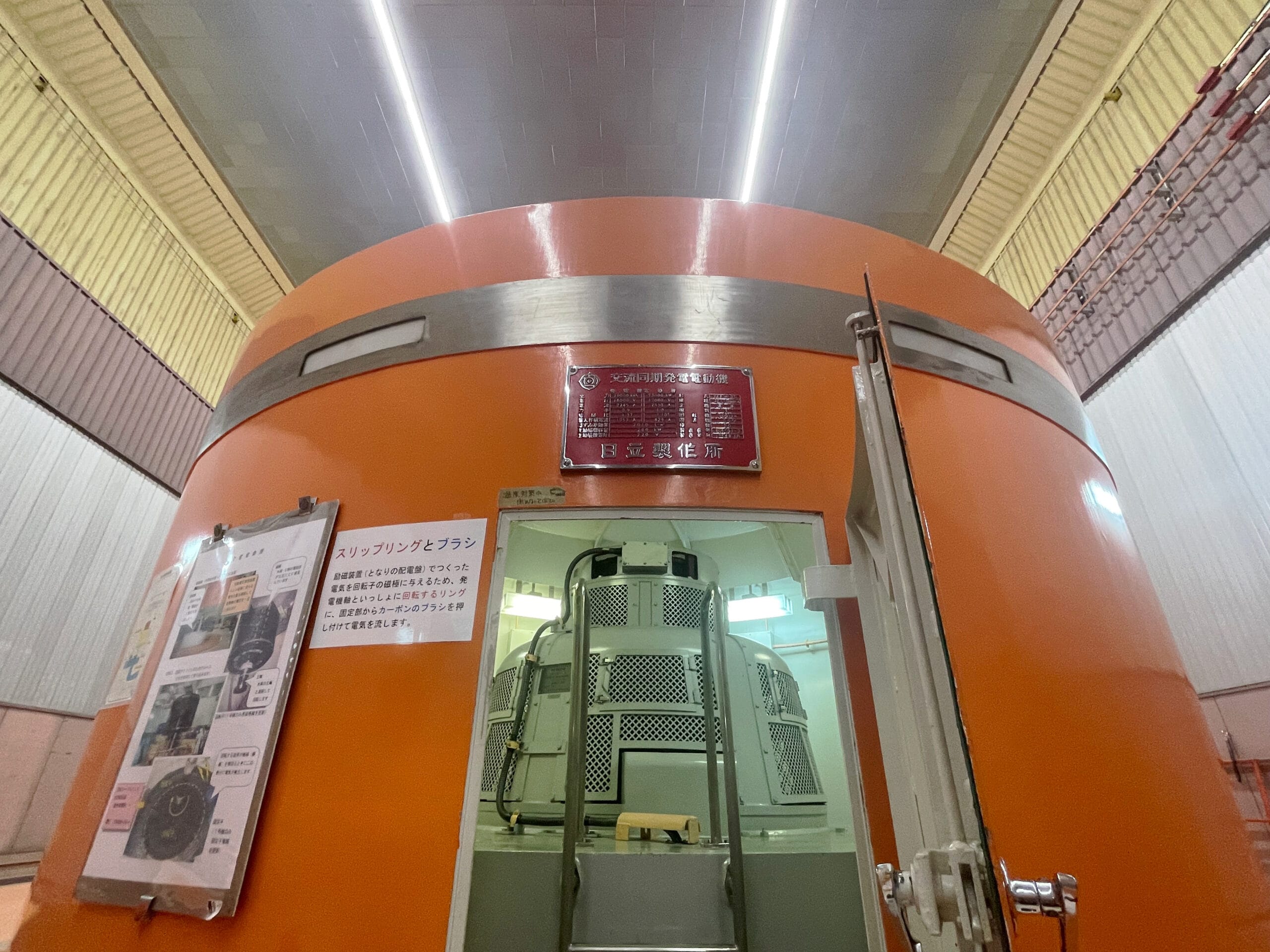 発電電動機の中身