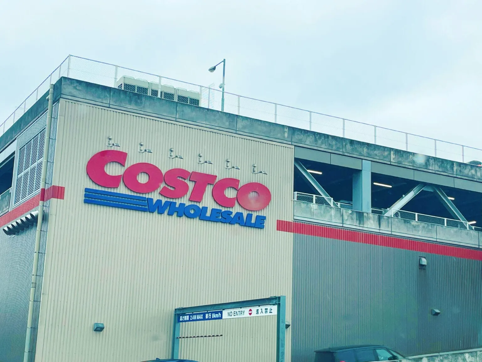 コストコ（COSTCO）の外観写真。