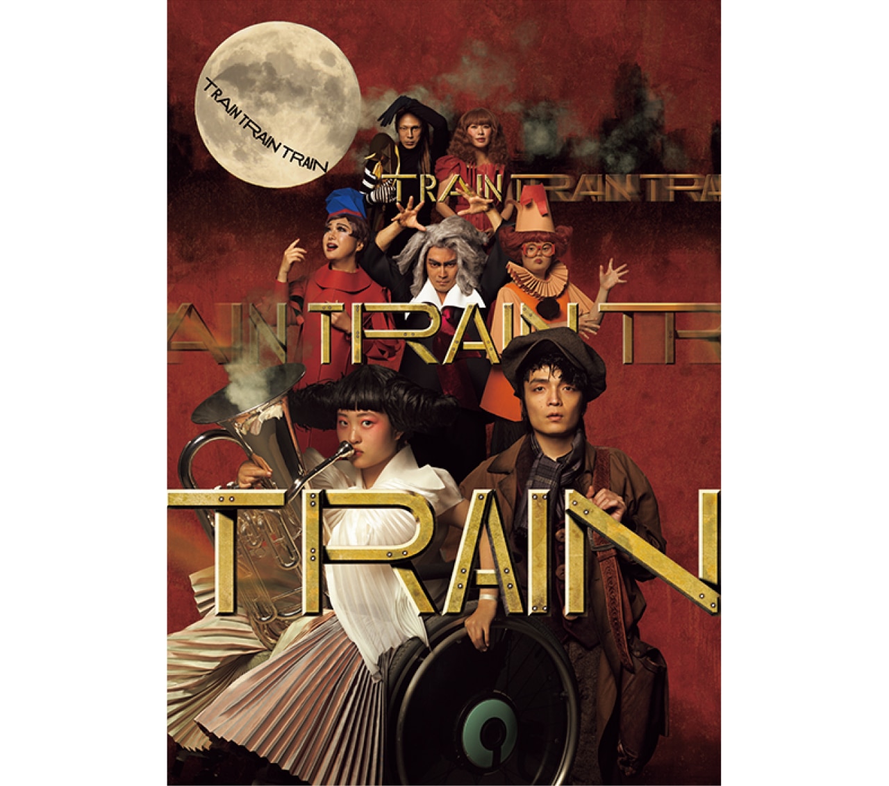舞台『TRAIN TRAIN TRAIN』
