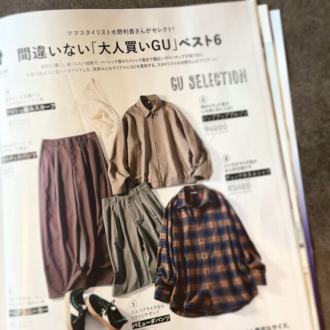 LEE10月号2025
