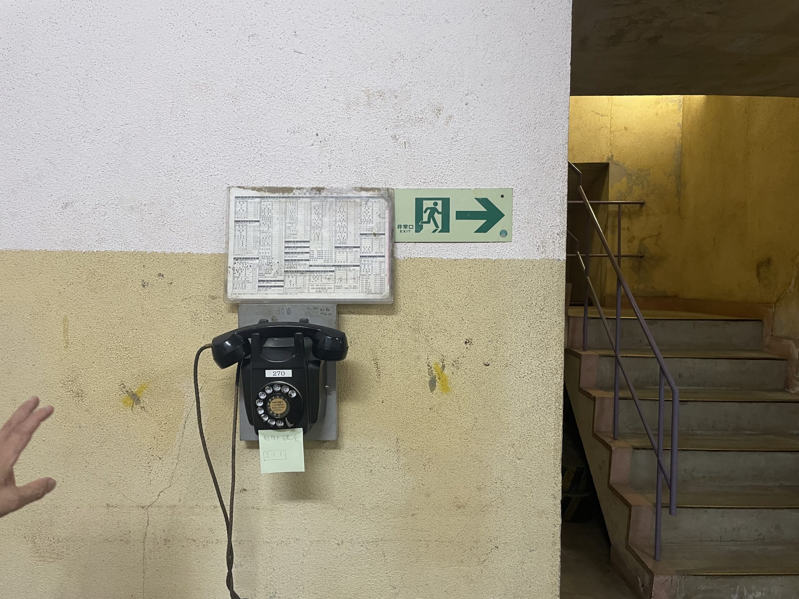 城山発電所の構内にある、内線用の黒電話。