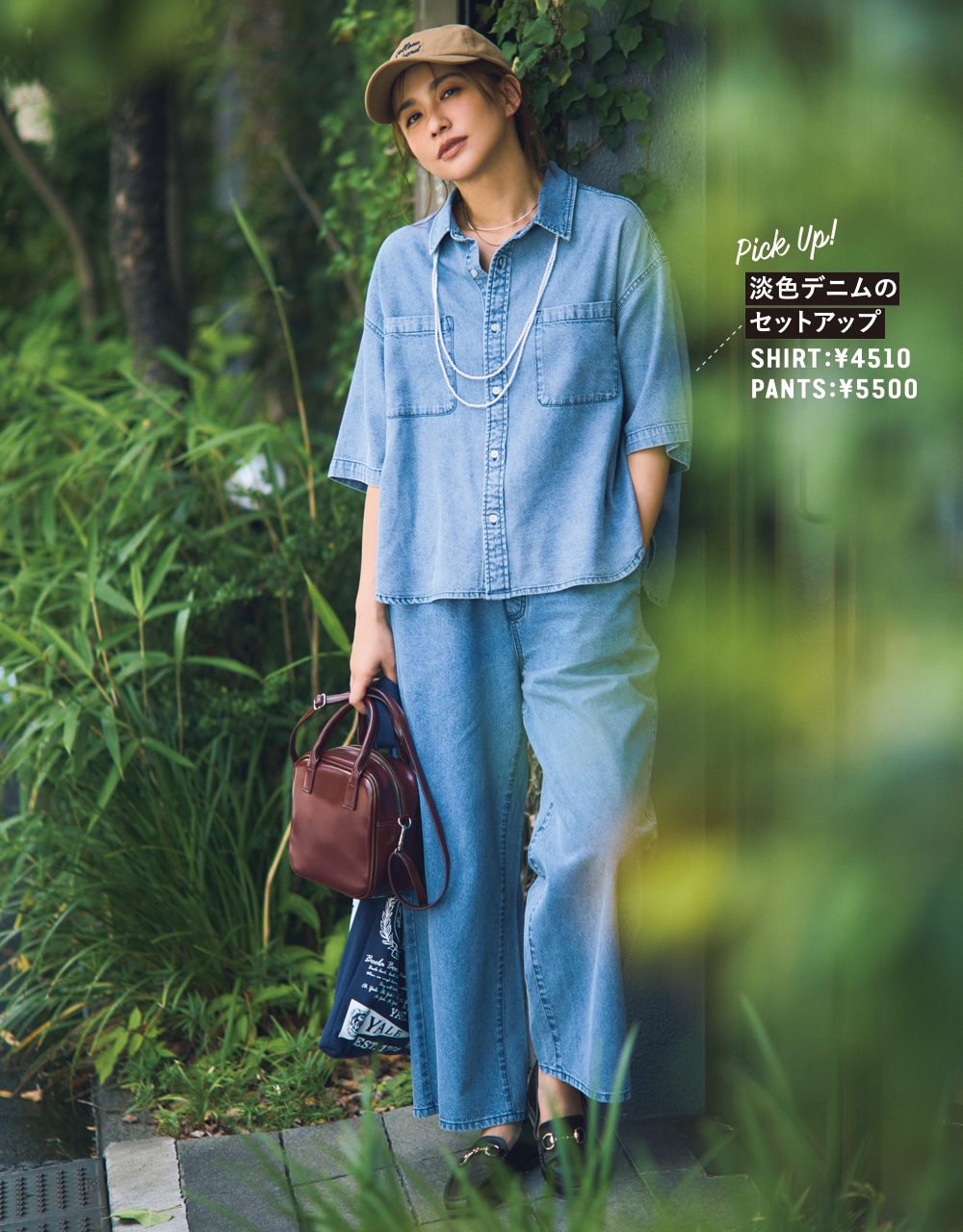 【coen（コーエン）】の淡色デニムのセットアップ　シャツ￥4510・パンツ￥5500 コーデ 優木まおみさん