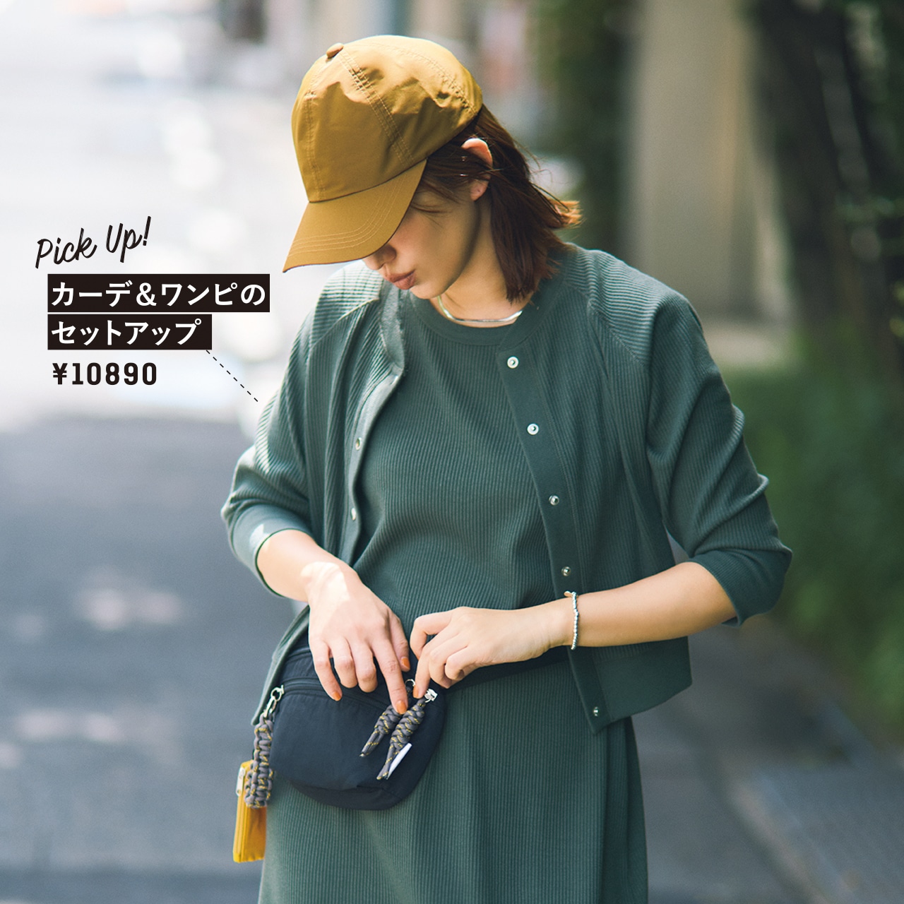 【B:MING by BEAMS（ビーミング by ビームス）】のカーデ＆ワンピのセットアップ　￥10890 コーデ 優木まおみさん