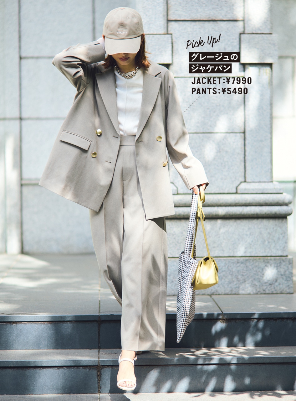 【GLOBAL WORK（グローバルワーク）】のグレージュのジャケパン　ジャケット￥7990・パンツ￥5490