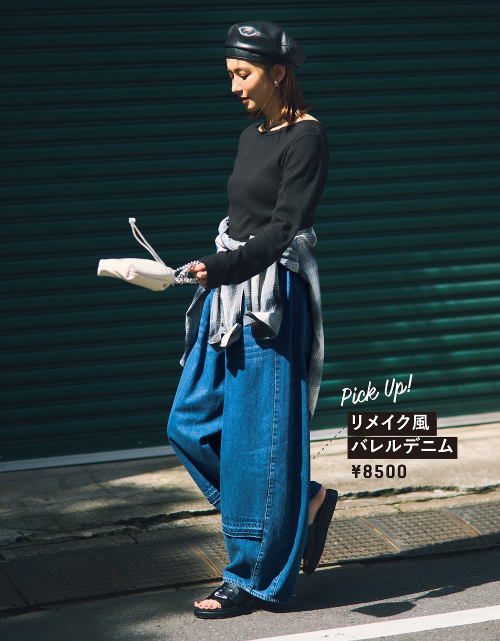 【niko and…（ニコアンド）】のリメイク風バレルデニム　￥8500 コーデ 優木まおみさん