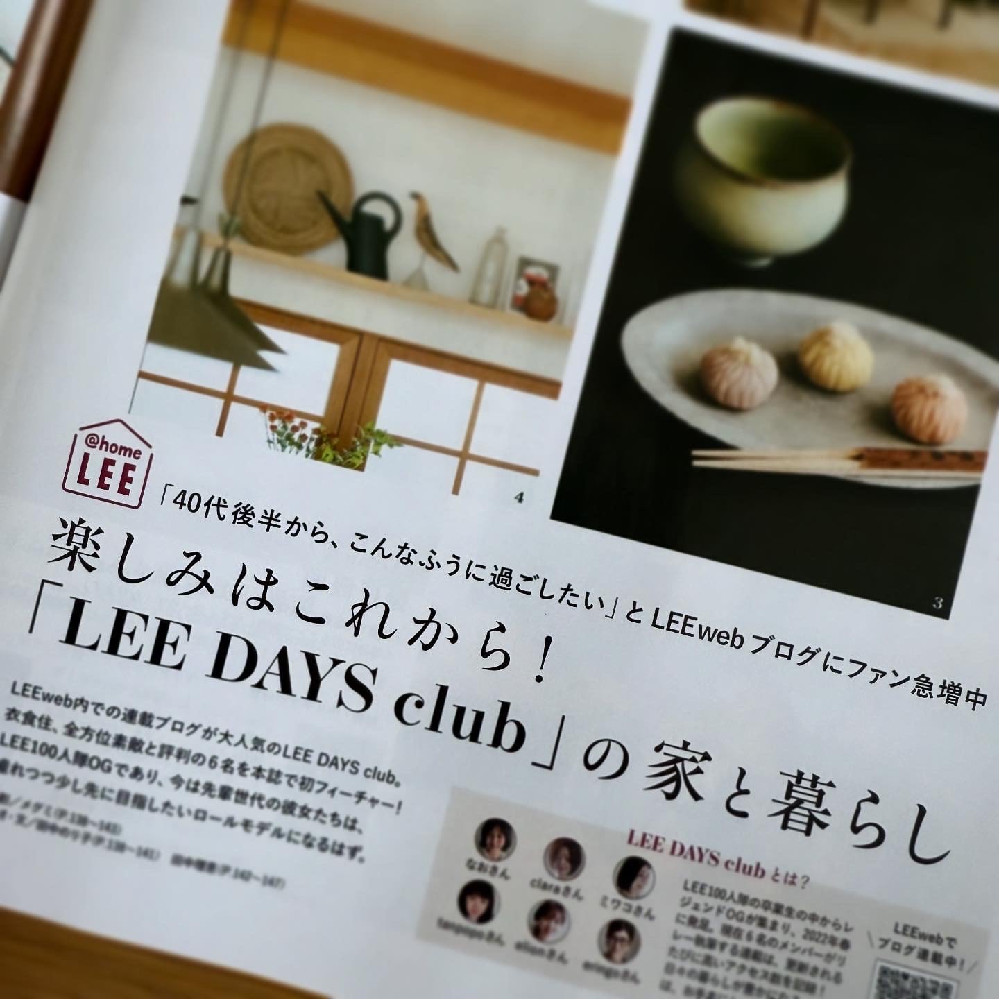 LEE10月号