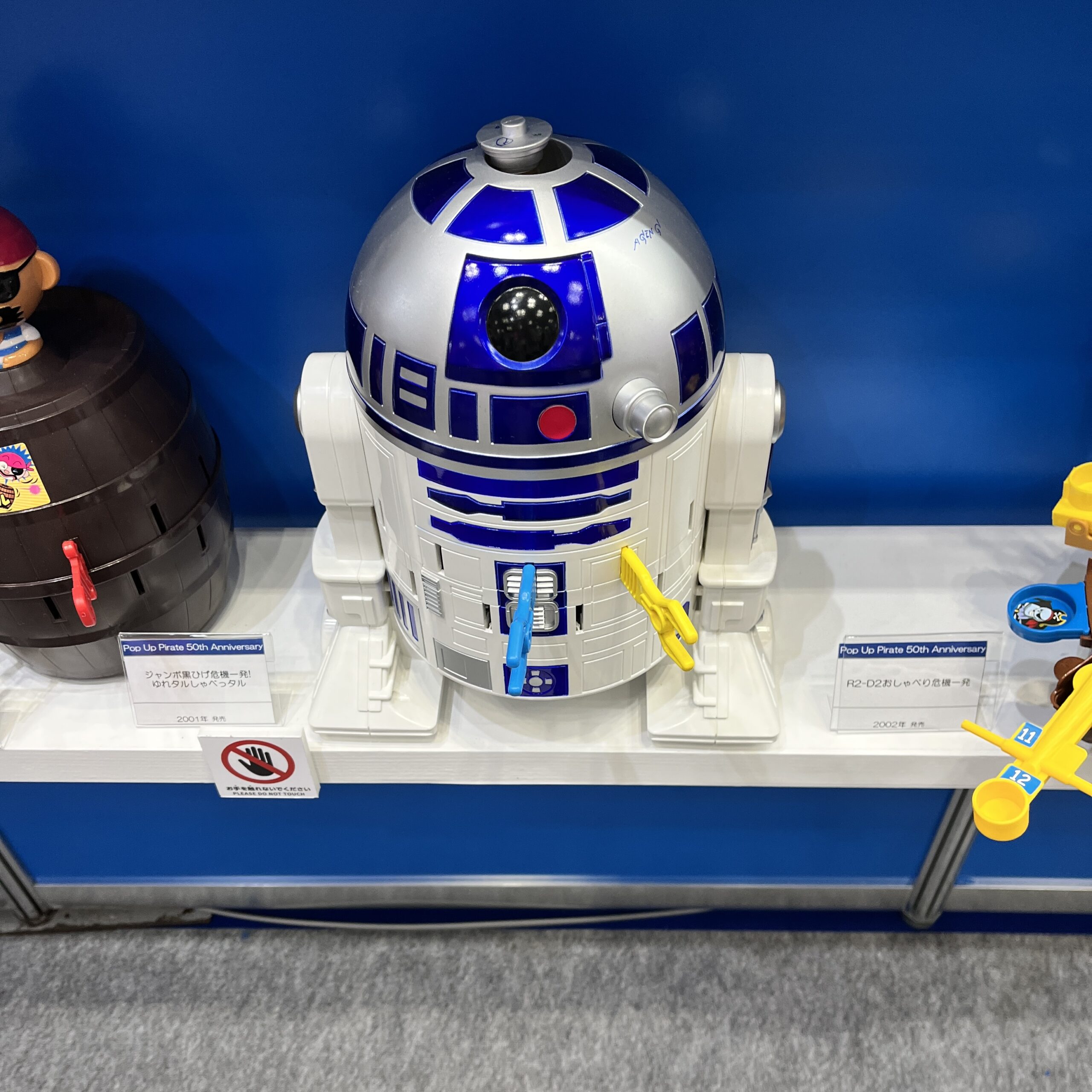 おもちゃショー2025