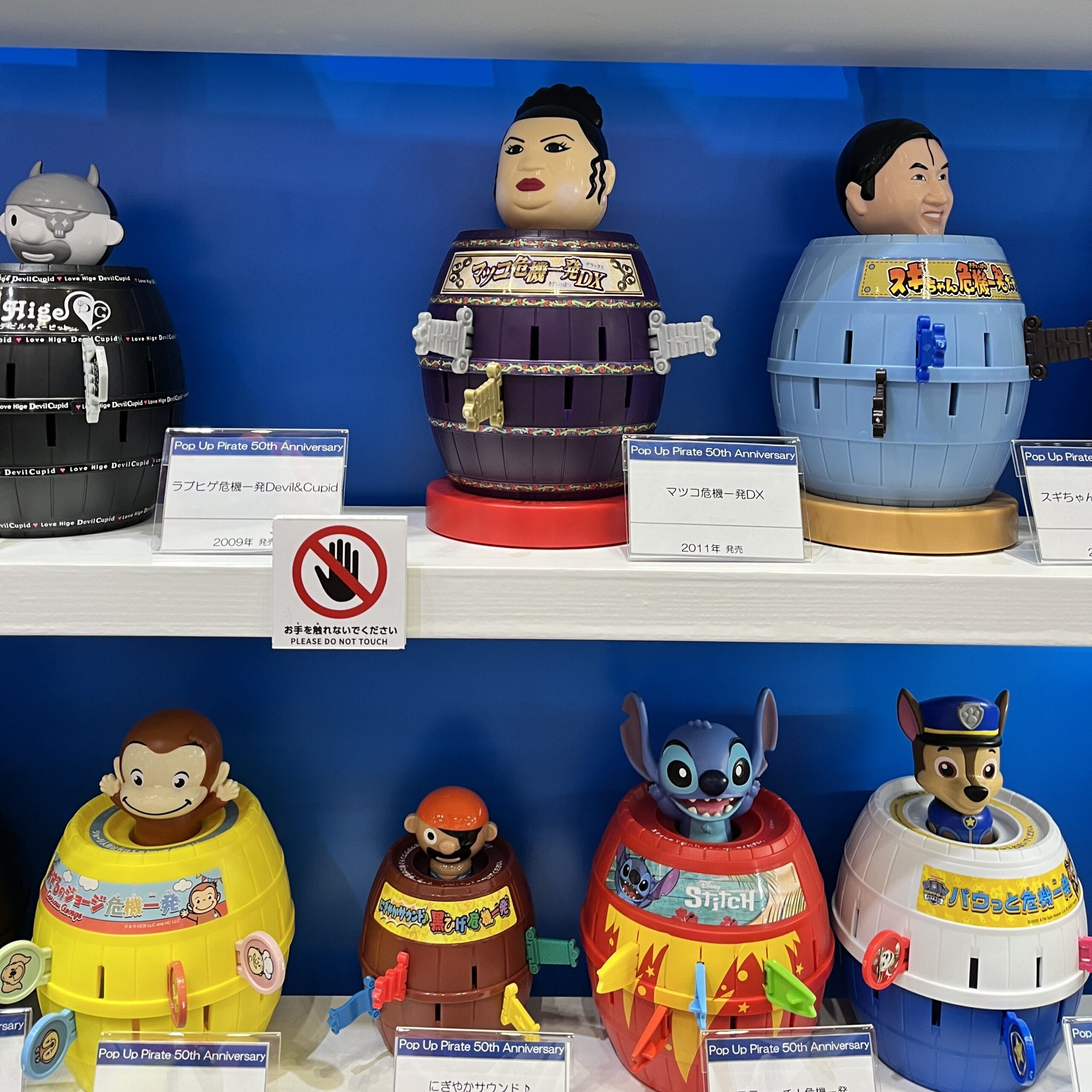 おもちゃショー2025