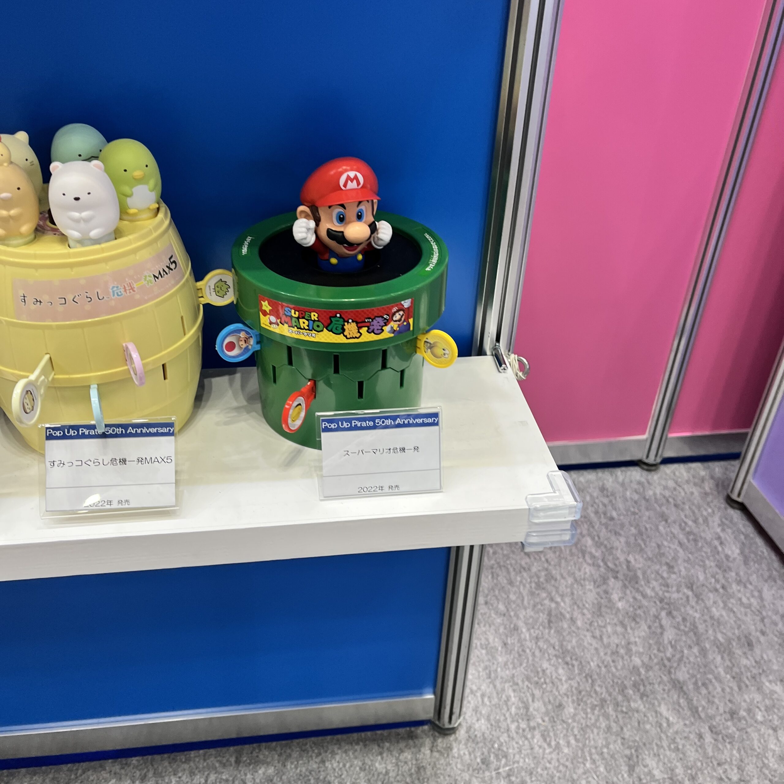 おもちゃショー2025