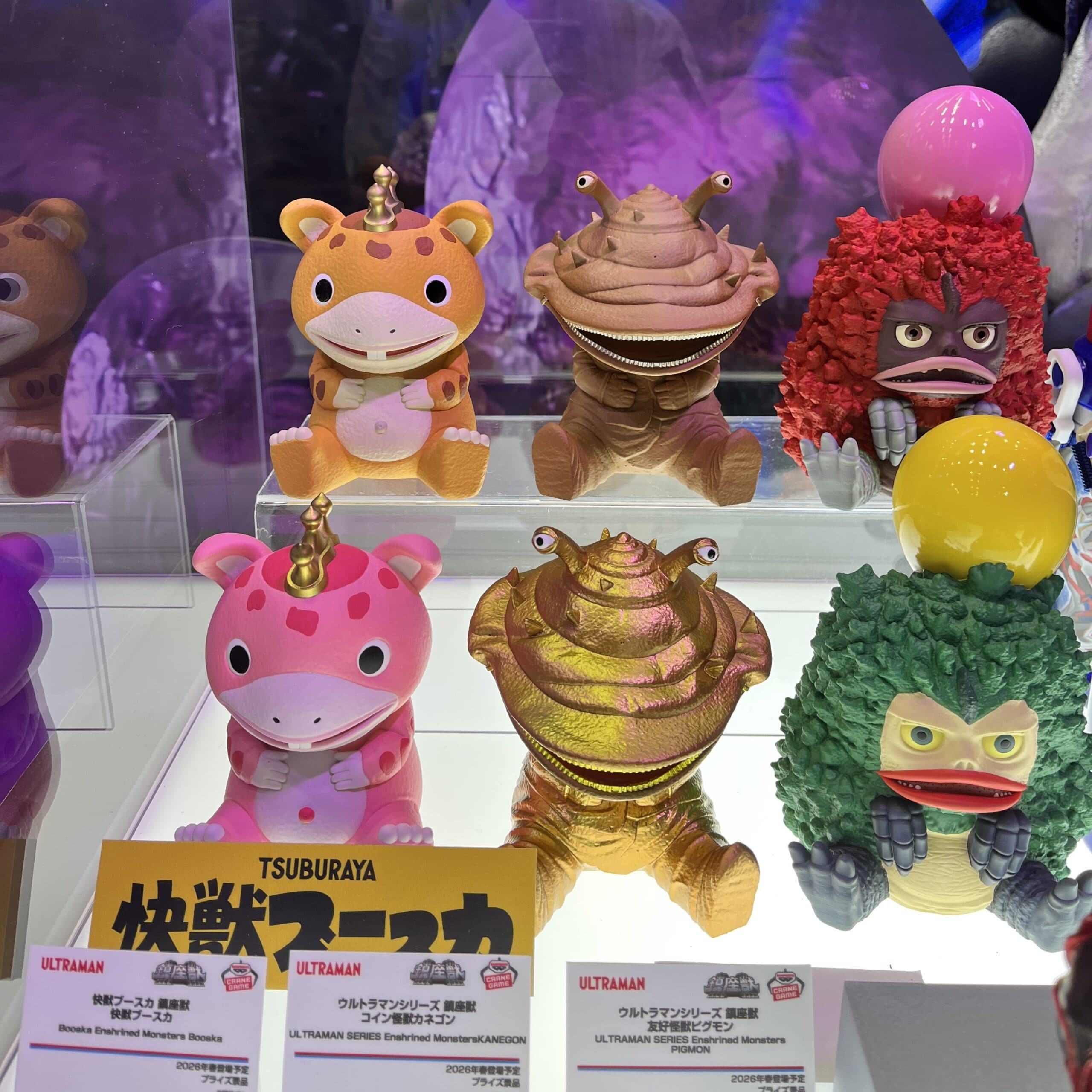 おもちゃショー2025