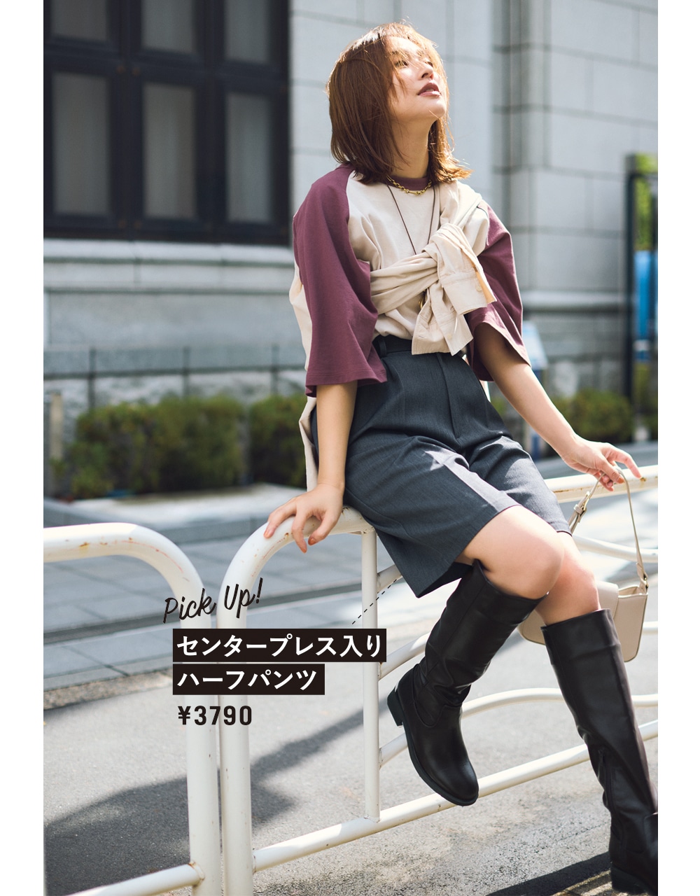 【AMERICAN HOLIC（アメリカンホリック）】のセンタープレス入りハーフパンツ　￥3790 コーデ 優木まおみさん