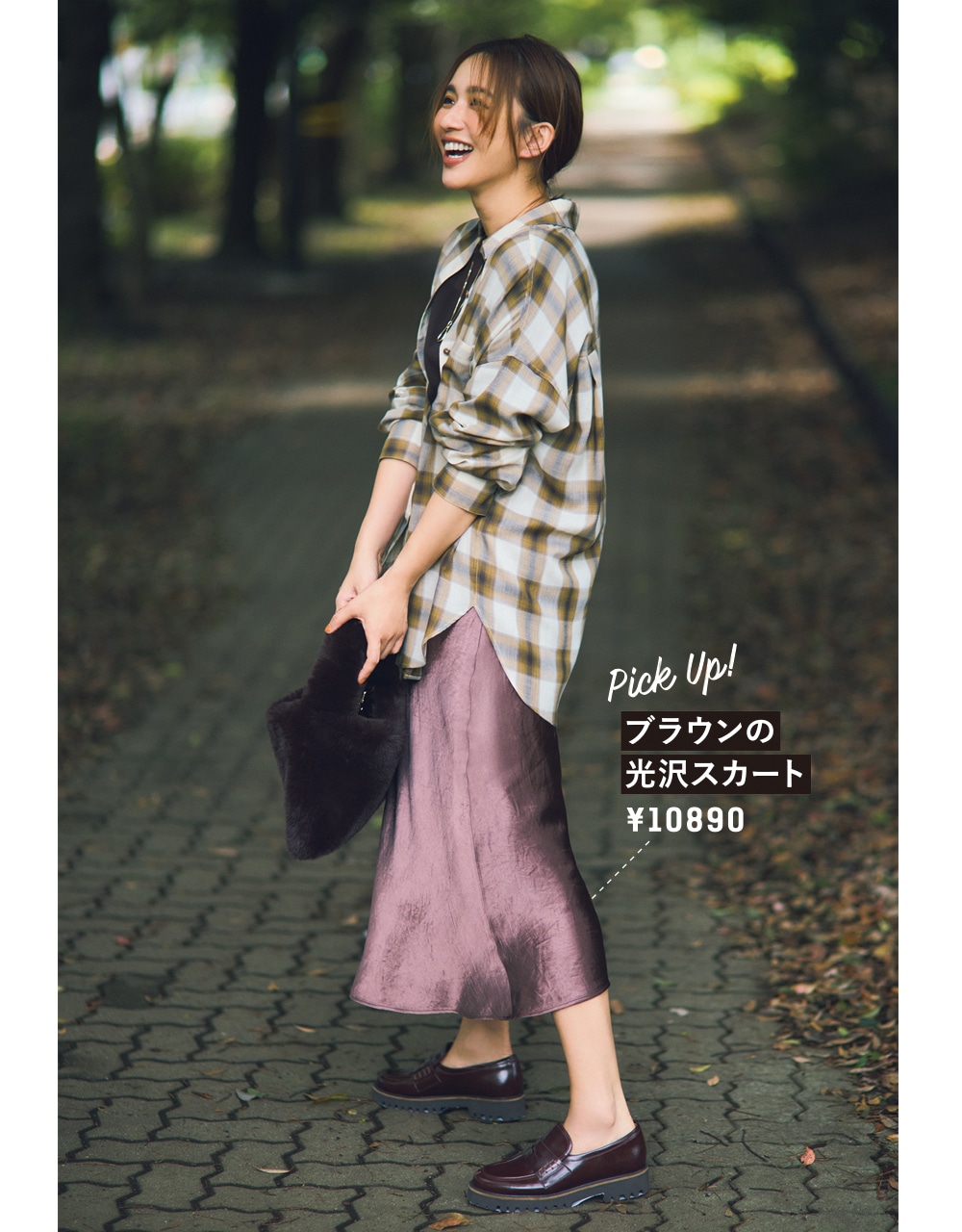 【green label relaxing（グリーンレーベル リラクシング）】のブラウンの光沢スカート　￥10890