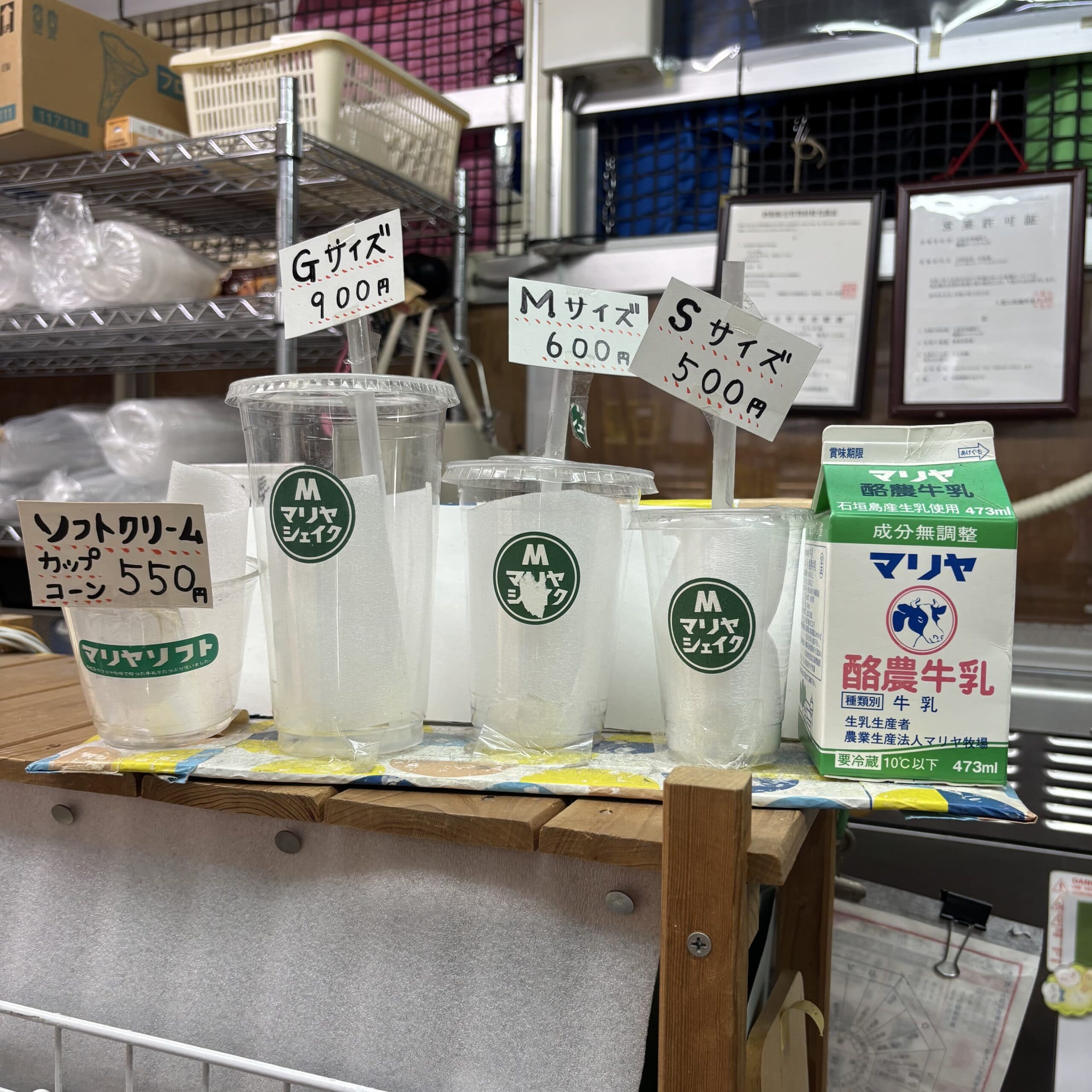 マリヤシェイク