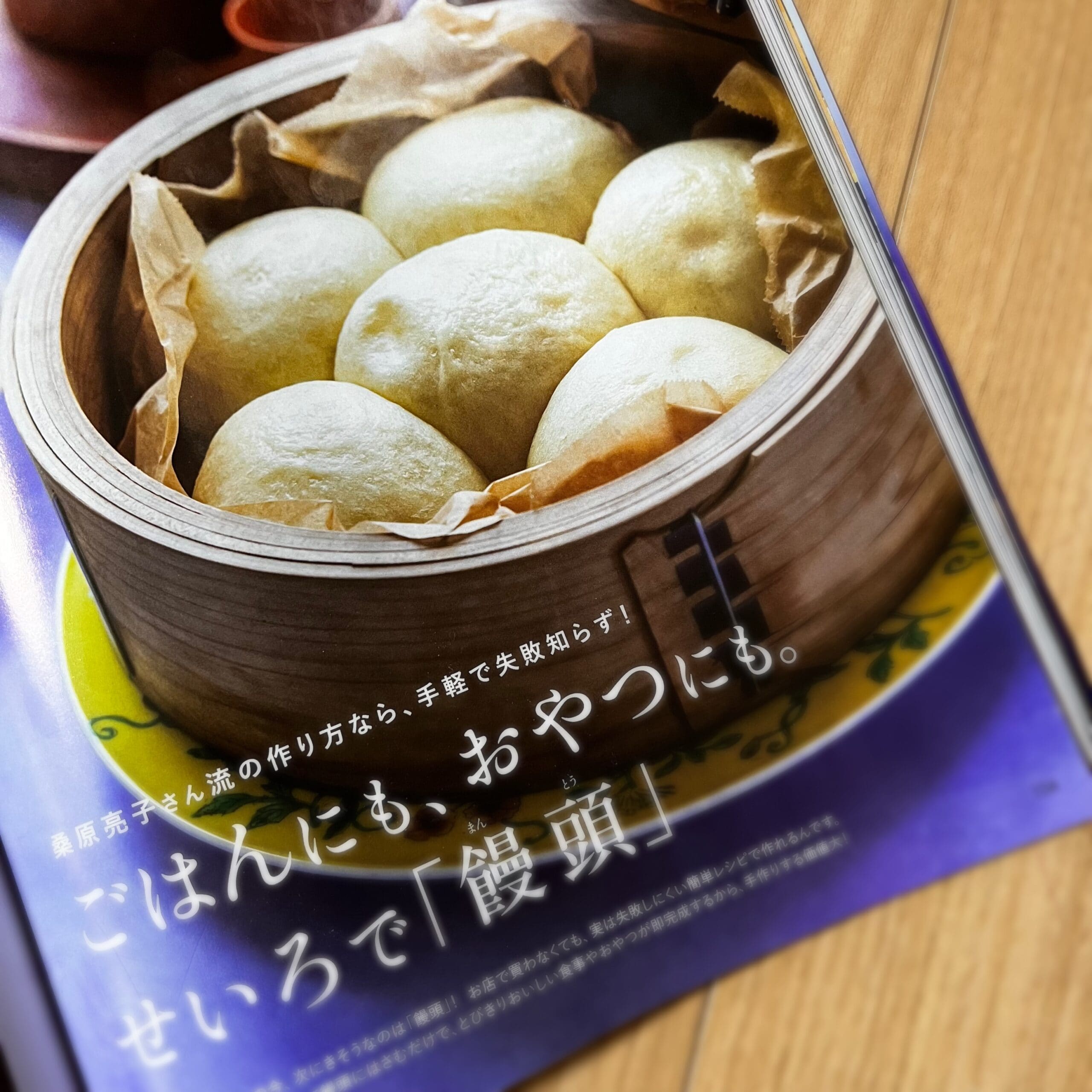 雑誌 LEE